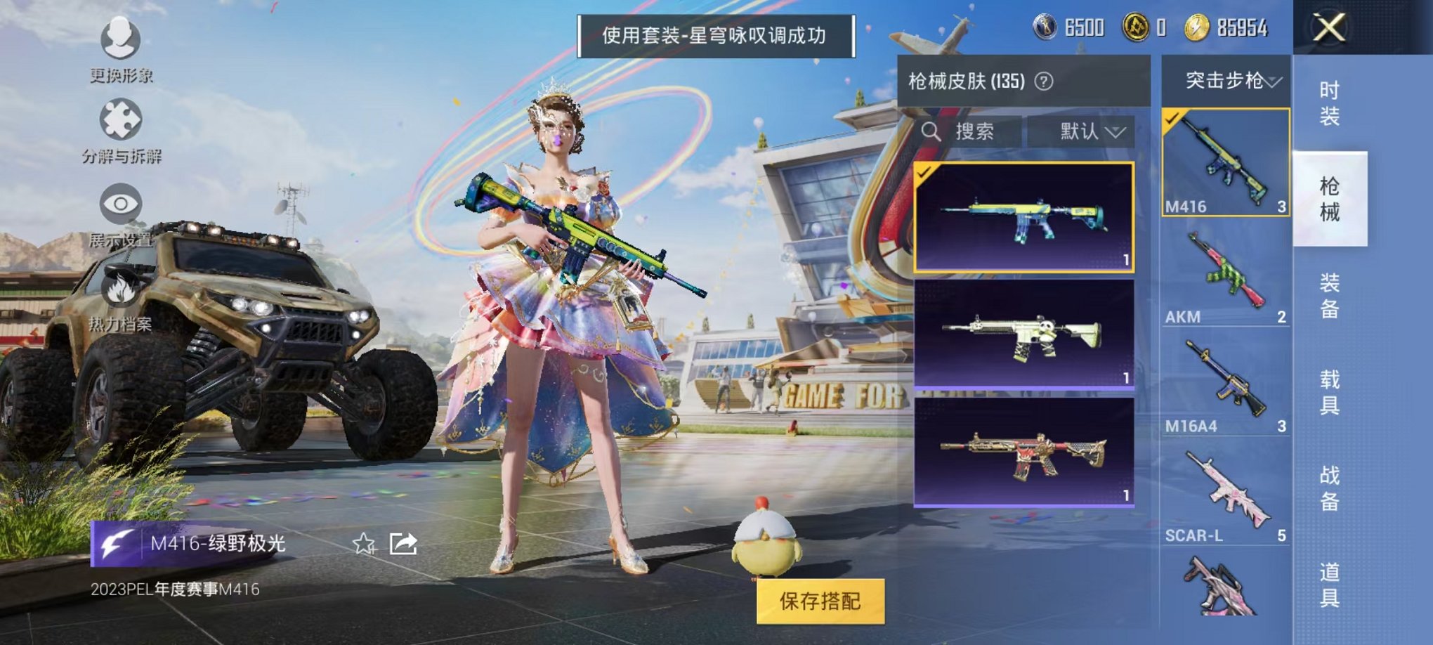 HPQM3261750和平精英账号详情图6 HPQM3261750和平精英账号详情图6