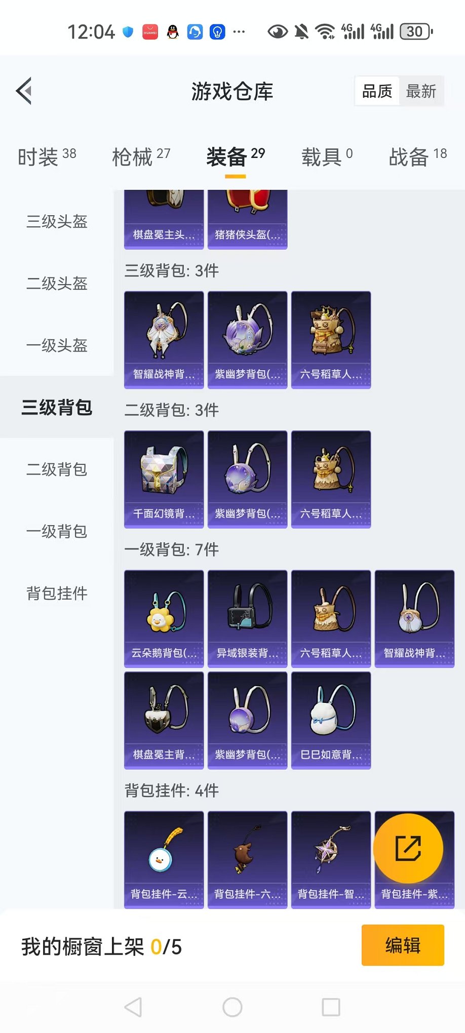 HPCMW3297298和平精英账号详情图19