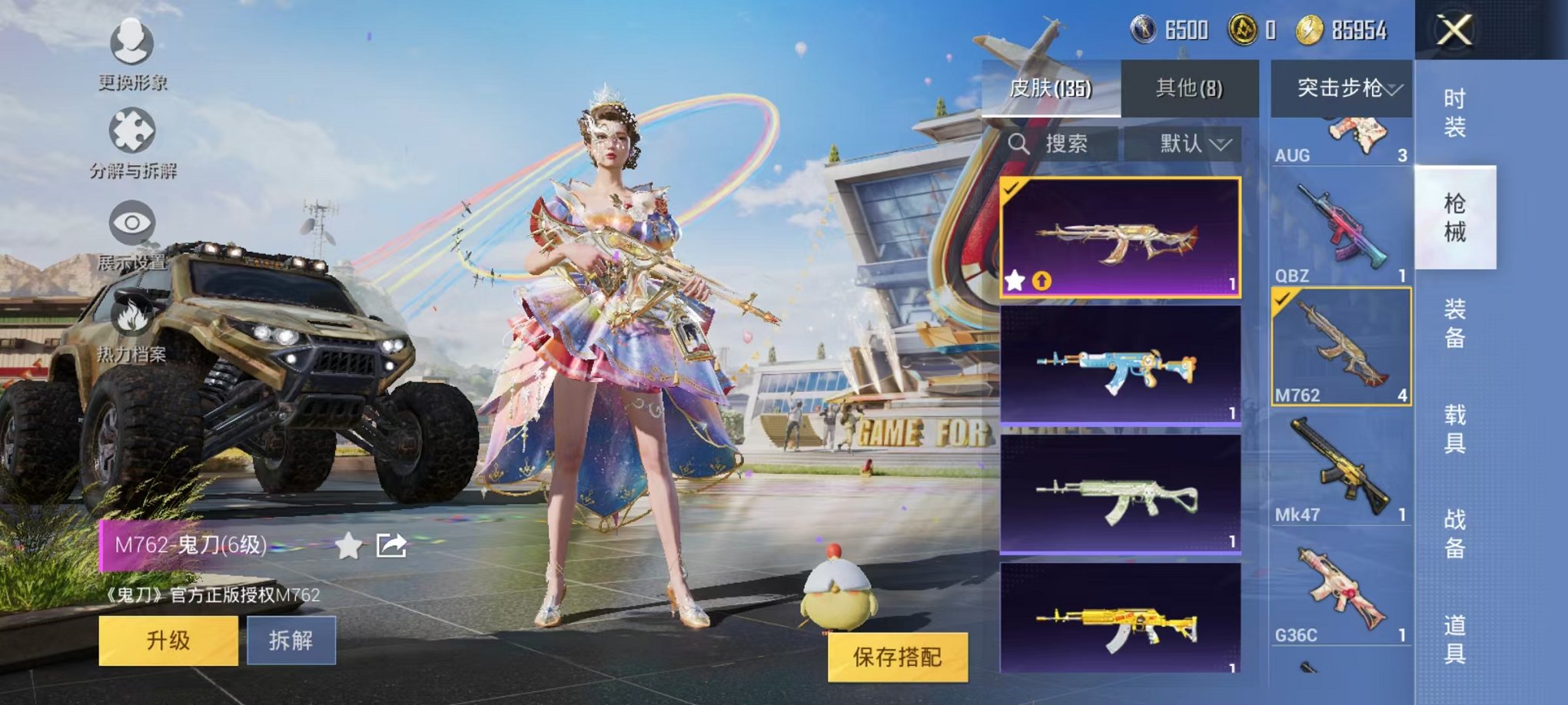 HPQM3261750和平精英账号详情图7 HPQM3261750和平精英账号详情图7