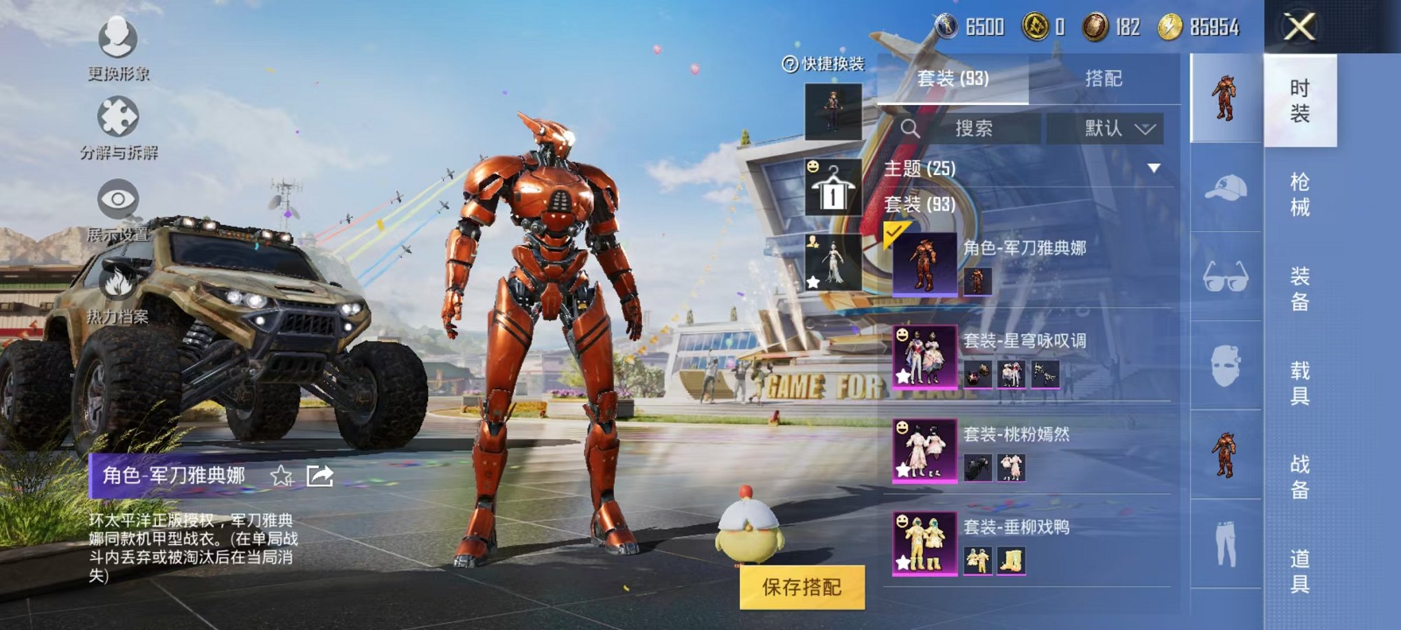 HPQM3261750和平精英账号详情图15 HPQM3261750和平精英账号详情图15