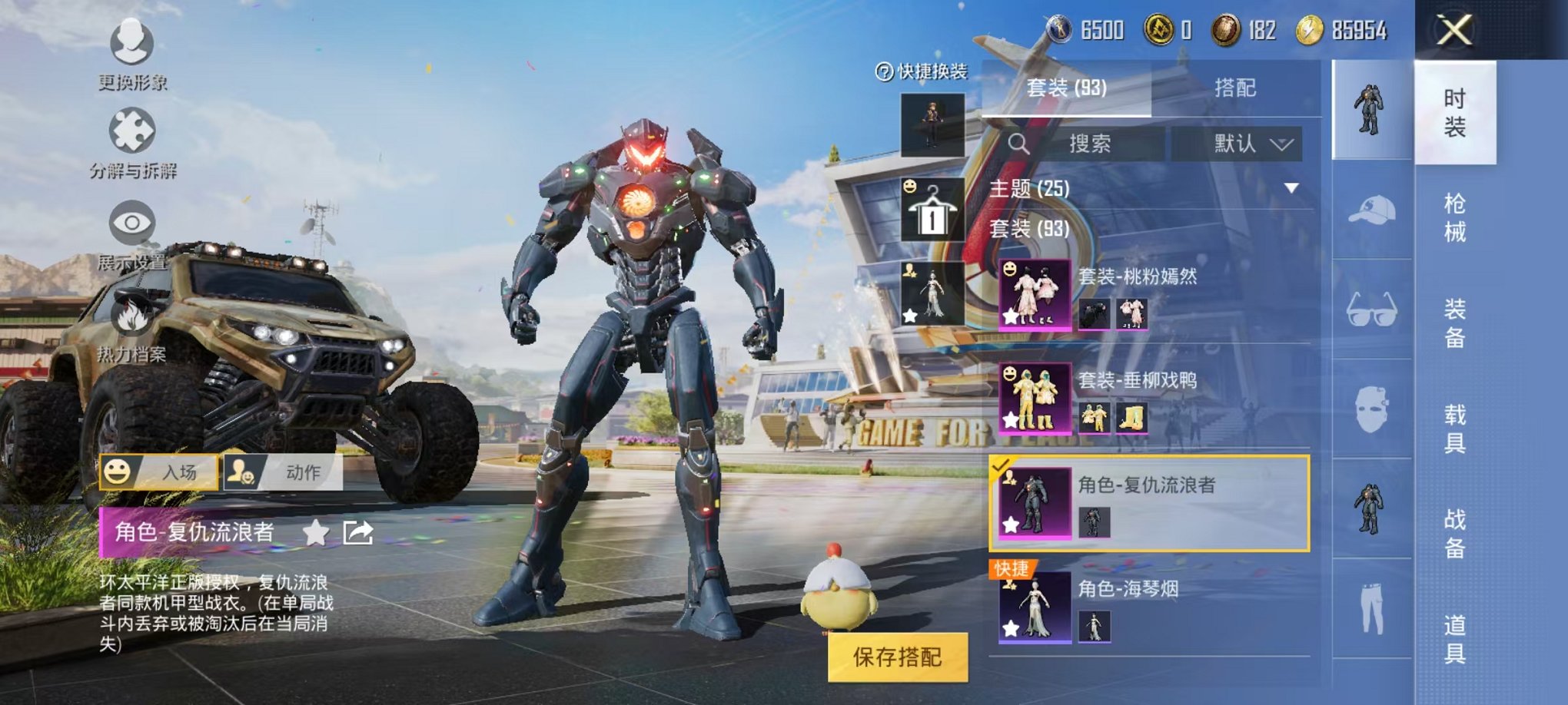 HPQM3261750和平精英账号详情图16 HPQM3261750和平精英账号详情图16