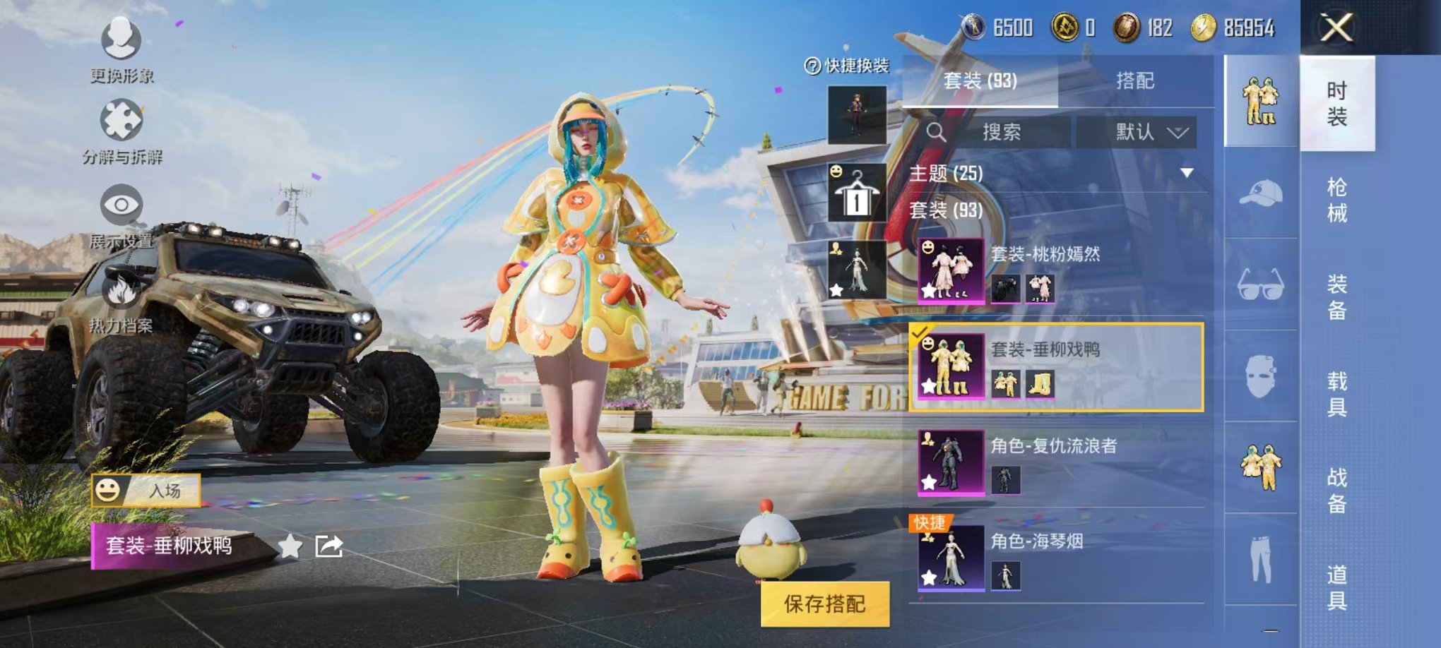 HPQM3261750和平精英账号详情图17 HPQM3261750和平精英账号详情图17