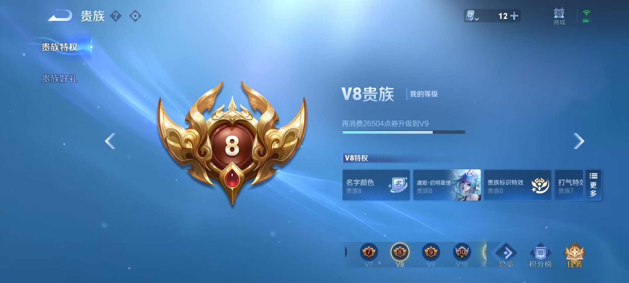 WZQM3163500王者荣耀账号详情图2 WZQM3163500王者荣耀账号详情图2