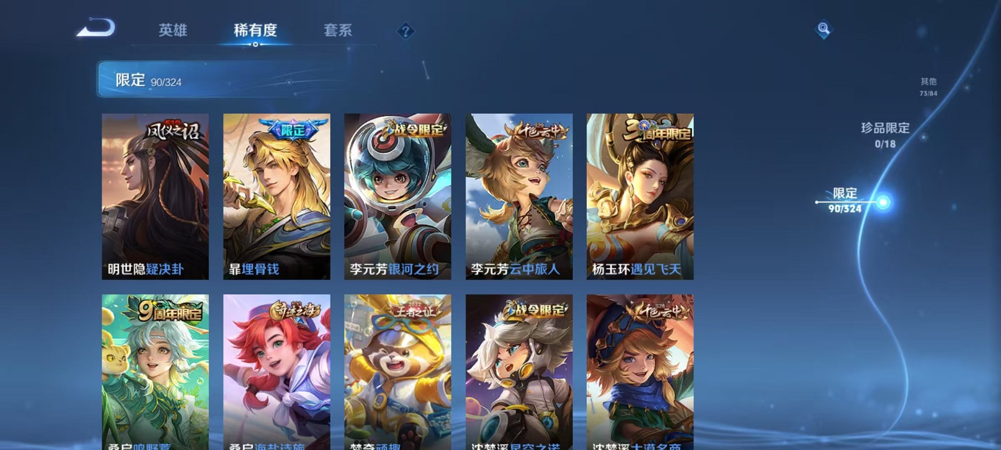 WZQM3163500王者荣耀账号详情图3 WZQM3163500王者荣耀账号详情图3