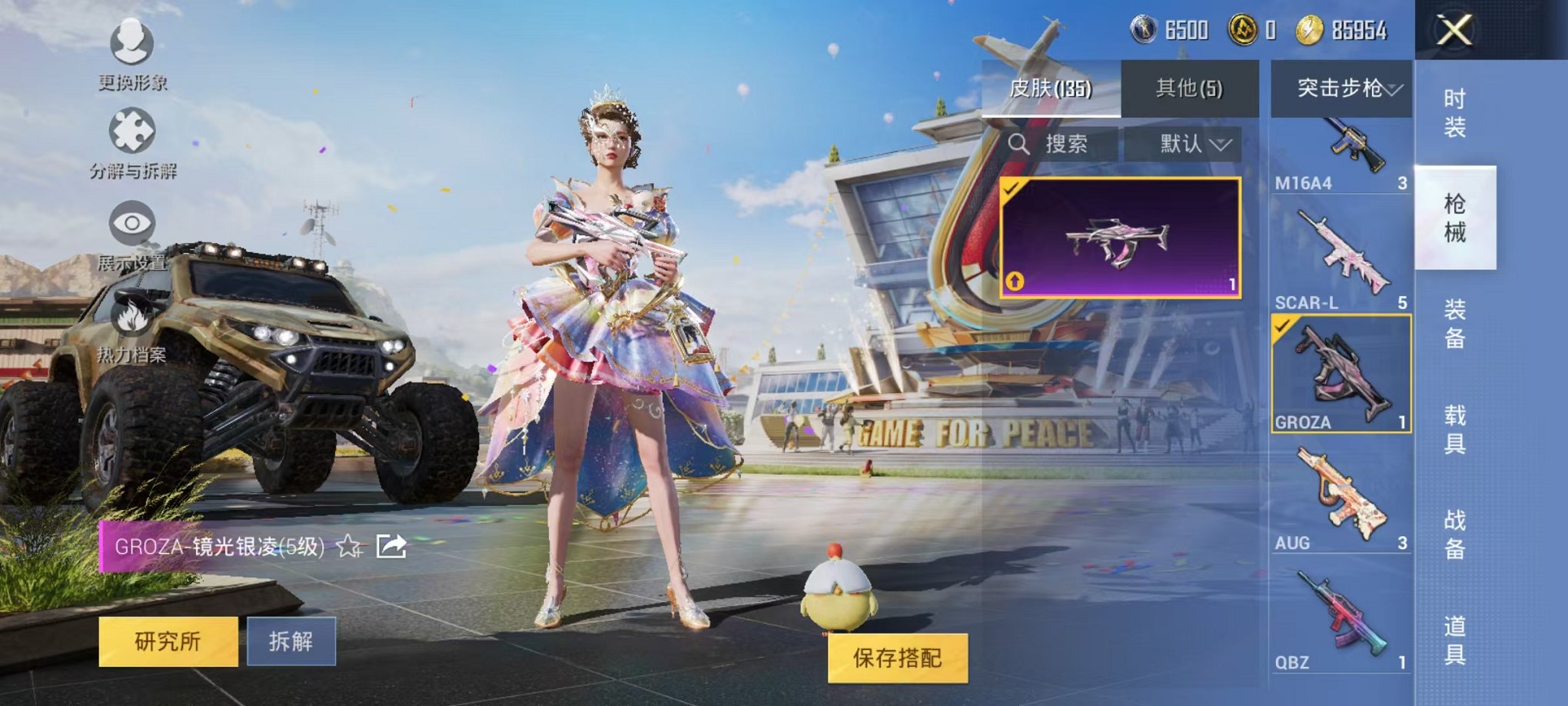 HPQM3261750和平精英账号详情图19 HPQM3261750和平精英账号详情图19
