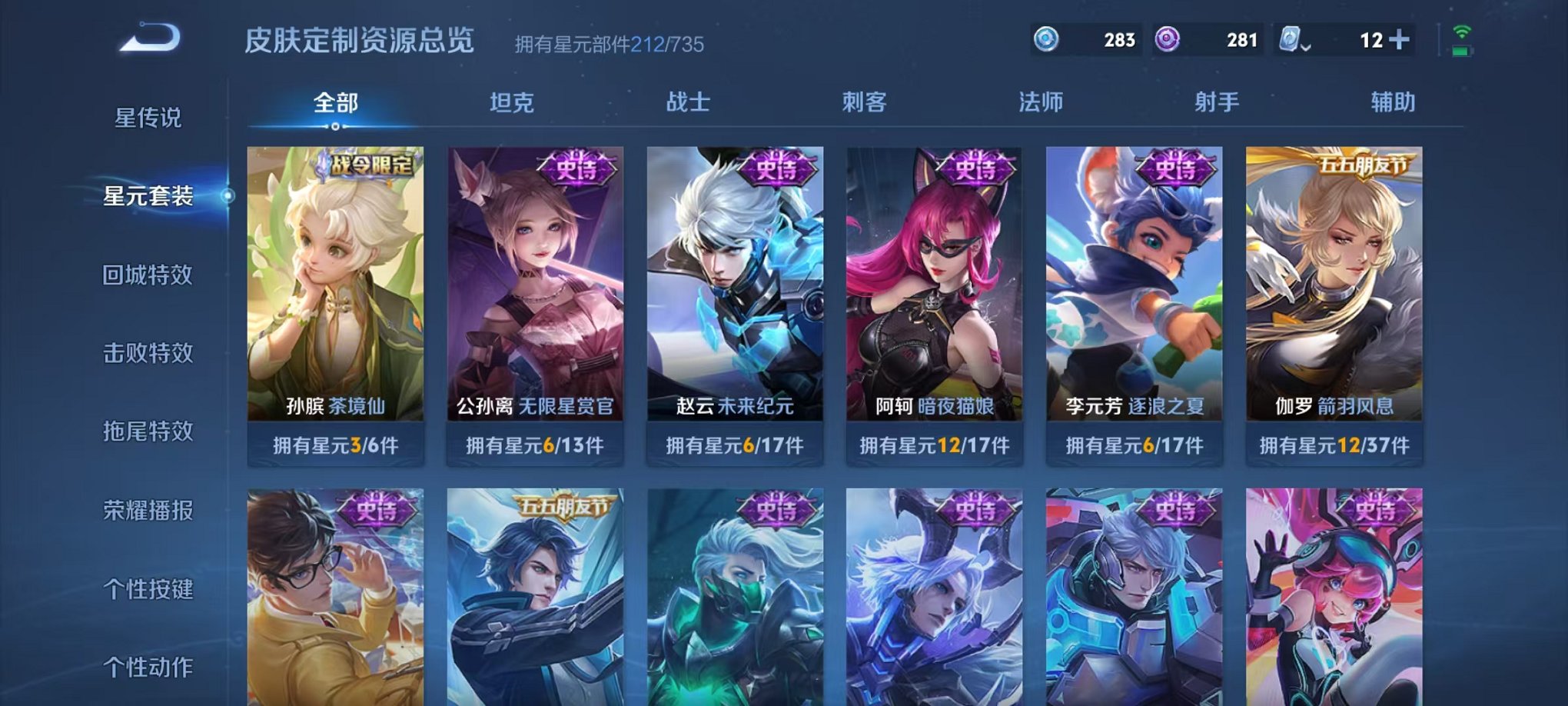 WZQM3163500王者荣耀账号详情图4 WZQM3163500王者荣耀账号详情图4