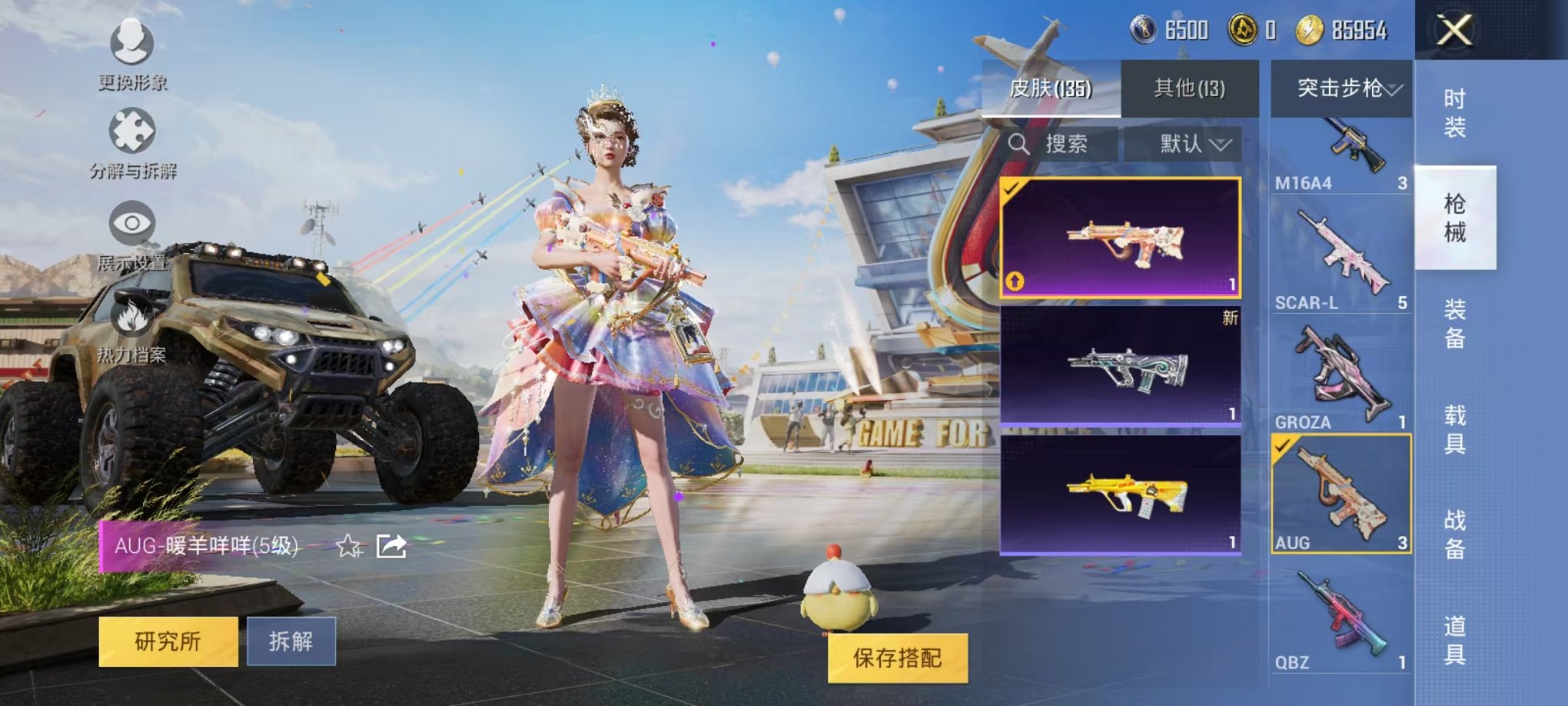 HPQM3261750和平精英账号详情图20 HPQM3261750和平精英账号详情图20