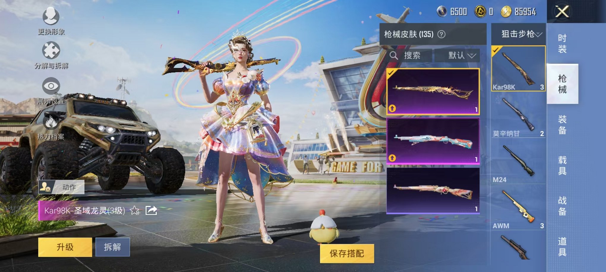 HPQM3261750和平精英账号详情图21 HPQM3261750和平精英账号详情图21