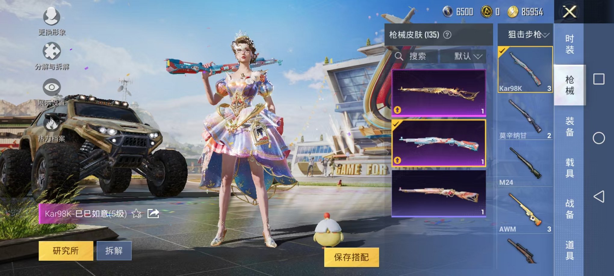 HPQM3261750和平精英账号详情图22 HPQM3261750和平精英账号详情图22