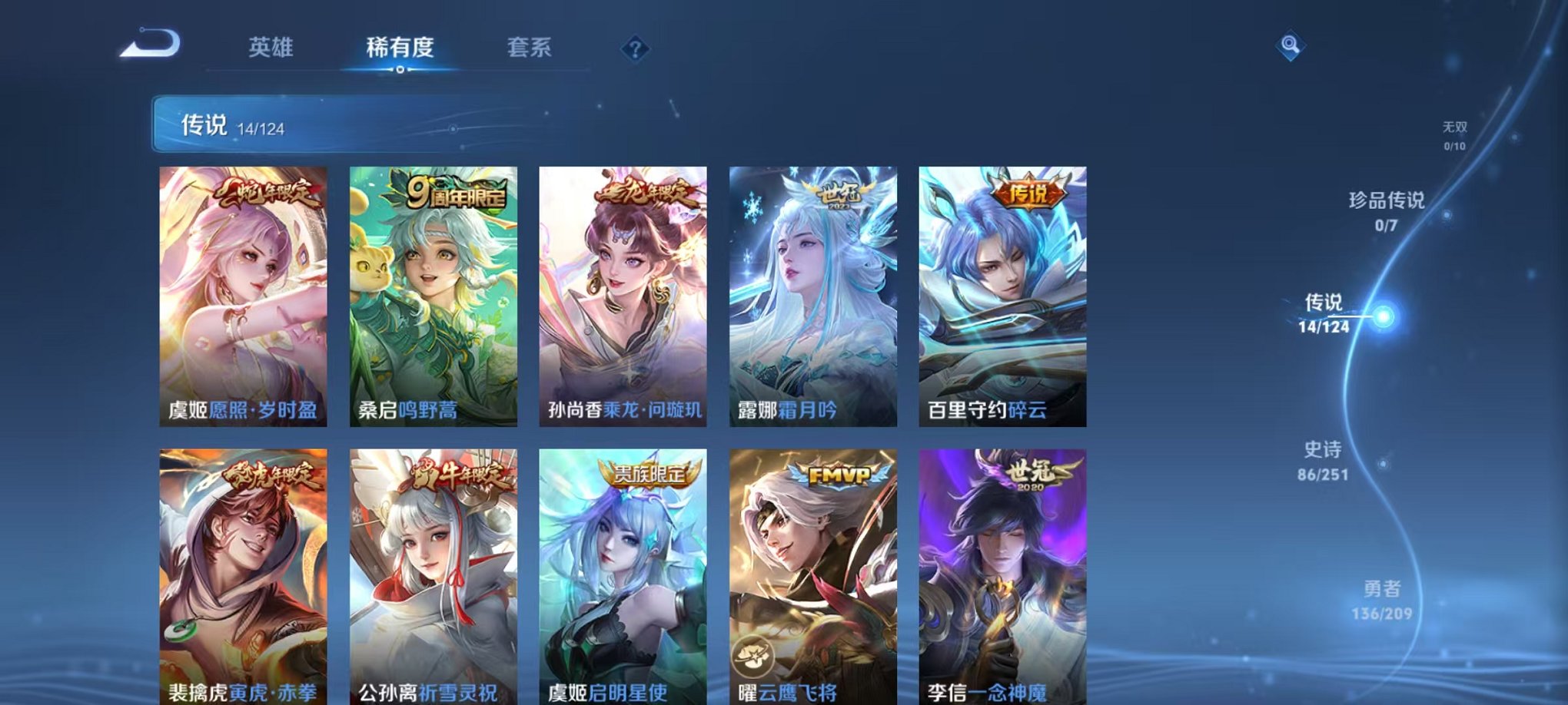 WZQM3163500王者荣耀账号详情图8 WZQM3163500王者荣耀账号详情图8