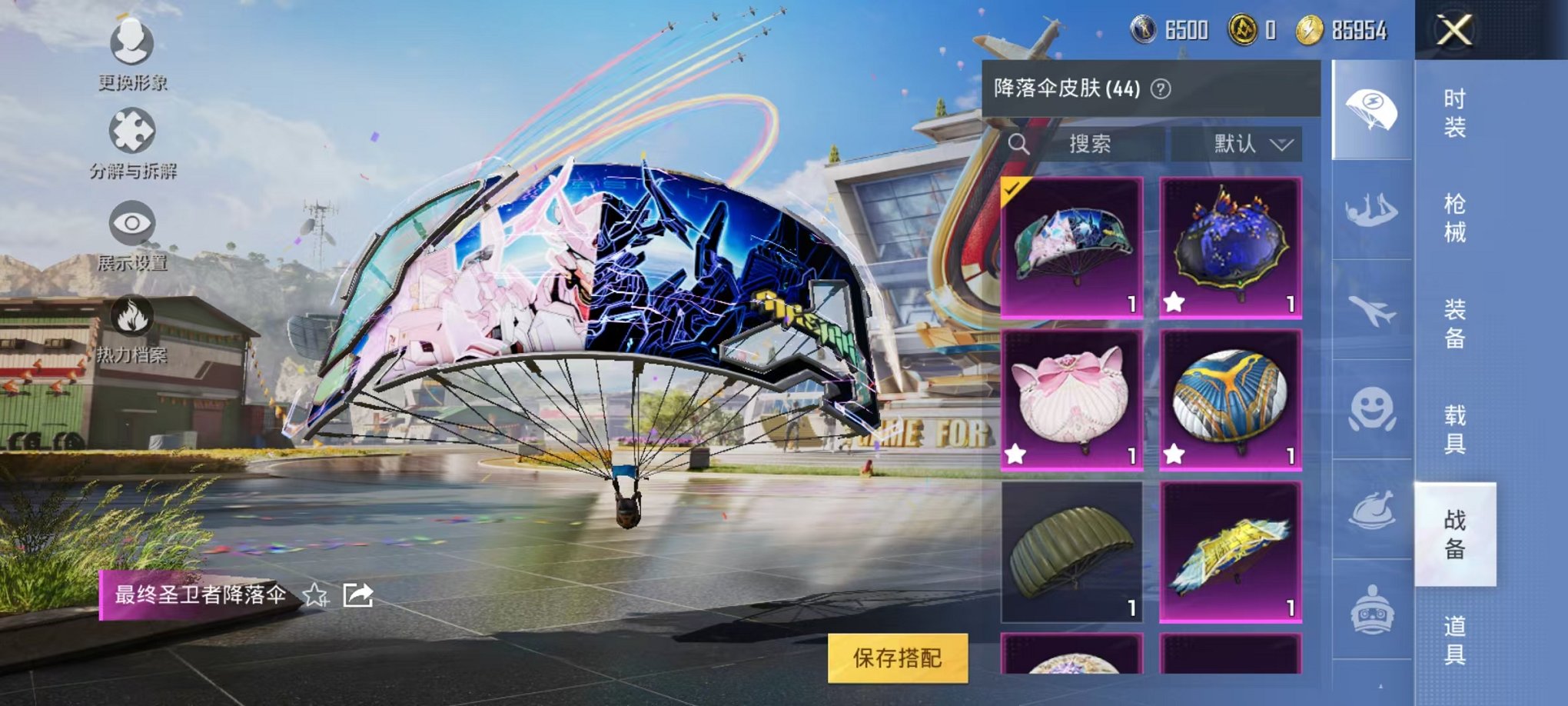 HPQM3261750和平精英账号详情图24 HPQM3261750和平精英账号详情图24