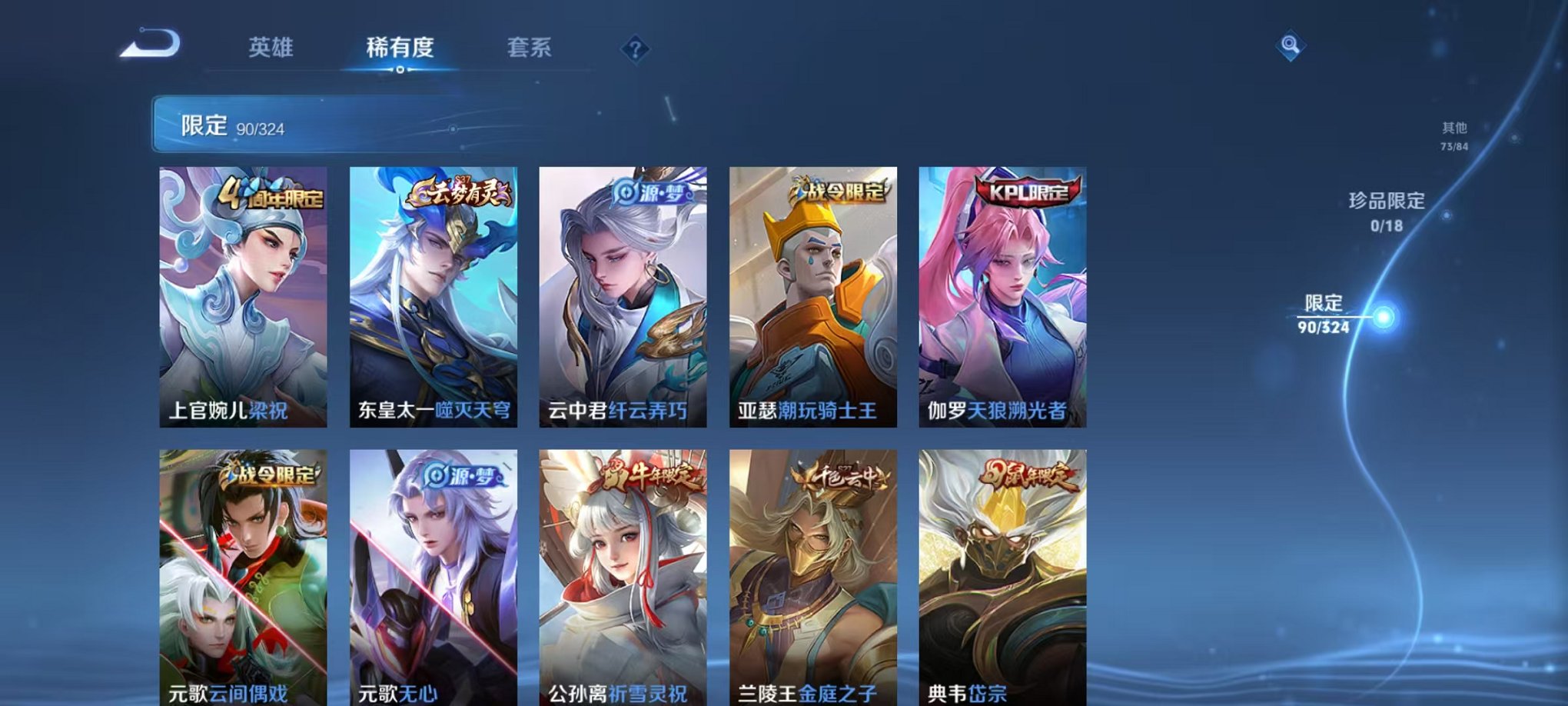 WZQM3163500王者荣耀账号详情图9 WZQM3163500王者荣耀账号详情图9