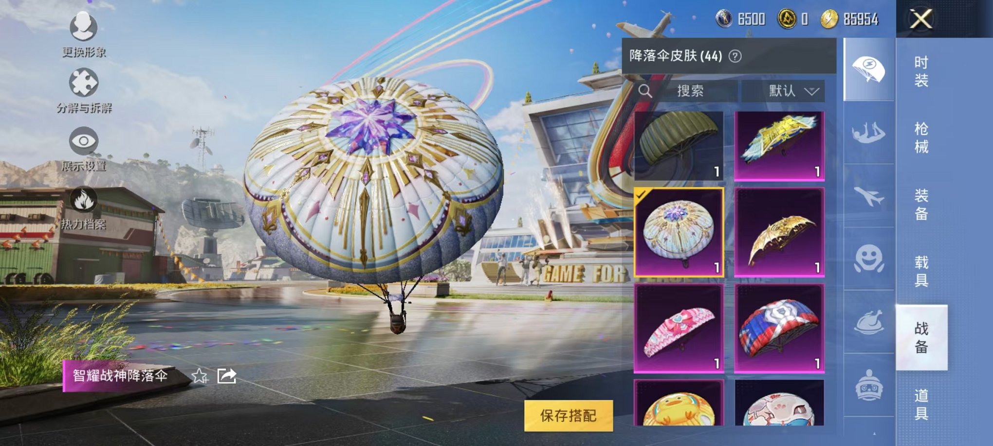 HPQM3261750和平精英账号详情图25 HPQM3261750和平精英账号详情图25