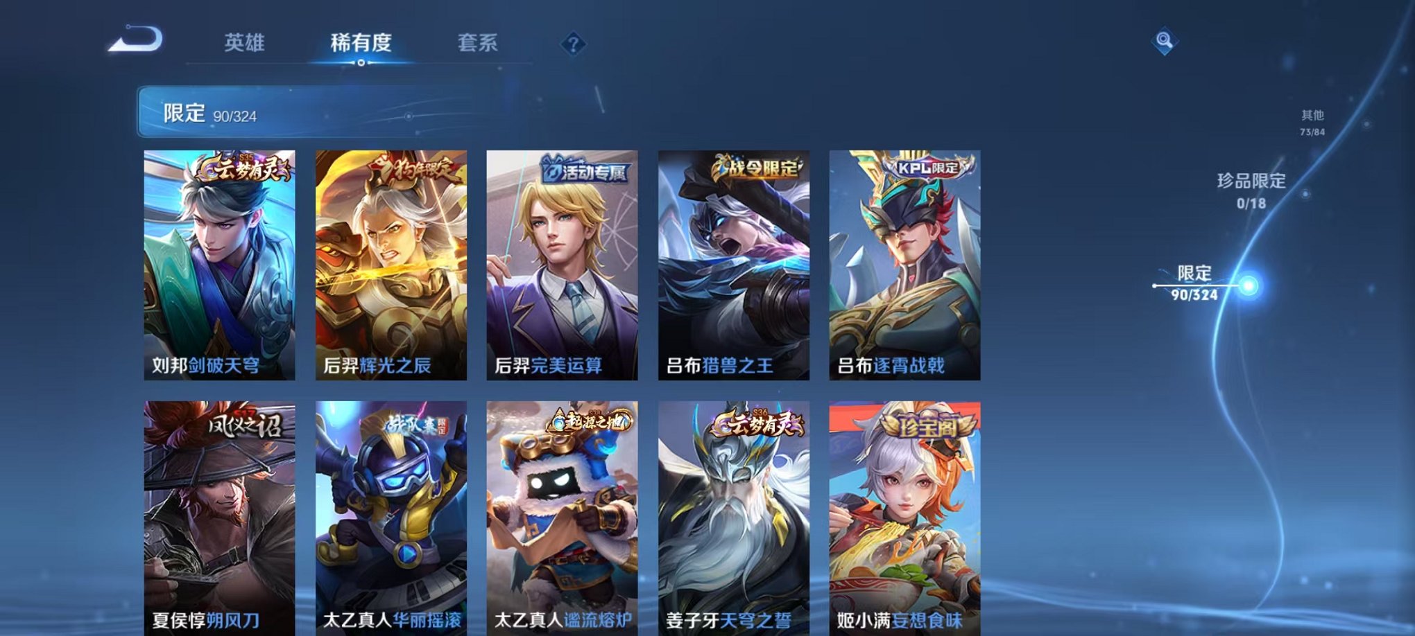 WZQM3163500王者荣耀账号详情图10 WZQM3163500王者荣耀账号详情图10