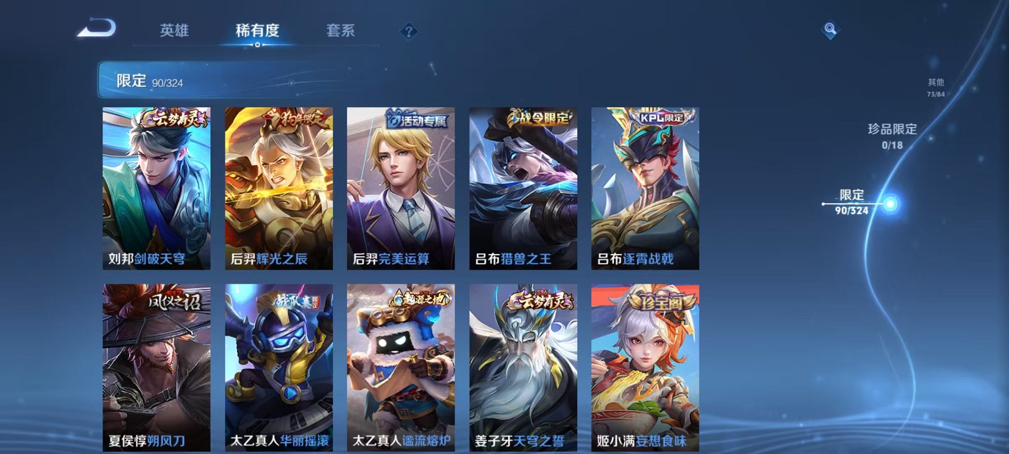 WZQM3163500王者荣耀账号详情图11 WZQM3163500王者荣耀账号详情图11