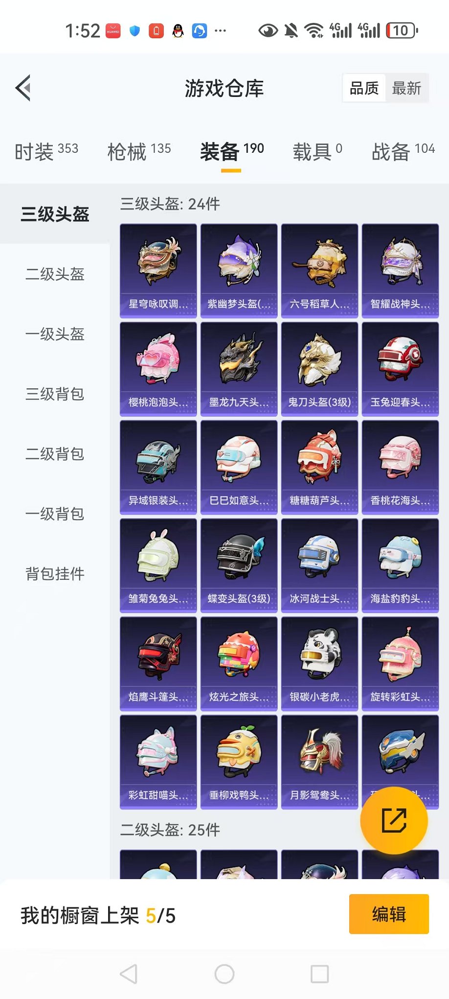 HPQM3261750和平精英账号详情图30 HPQM3261750和平精英账号详情图30
