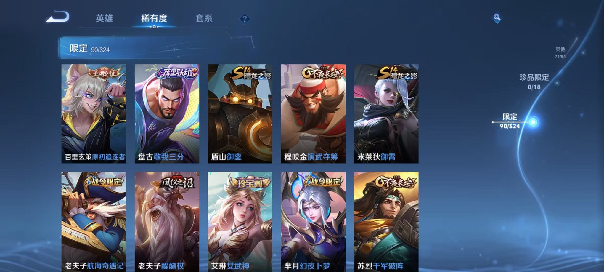 WZQM3163500王者荣耀账号详情图14 WZQM3163500王者荣耀账号详情图14