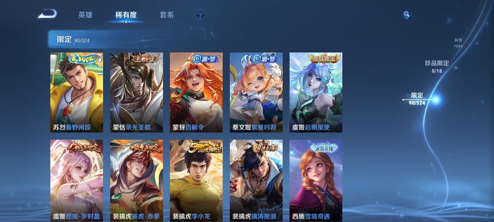 WZQM3163500王者荣耀账号详情图15 WZQM3163500王者荣耀账号详情图15