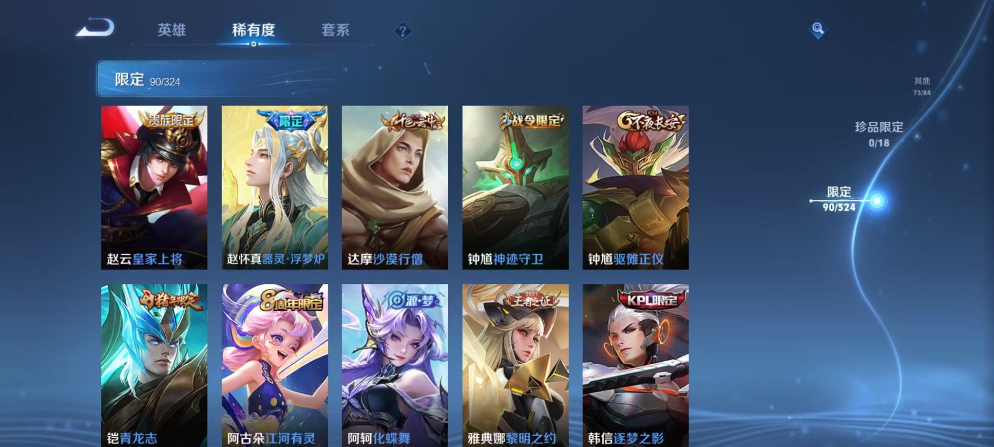 WZQM3163500王者荣耀账号详情图16 WZQM3163500王者荣耀账号详情图16