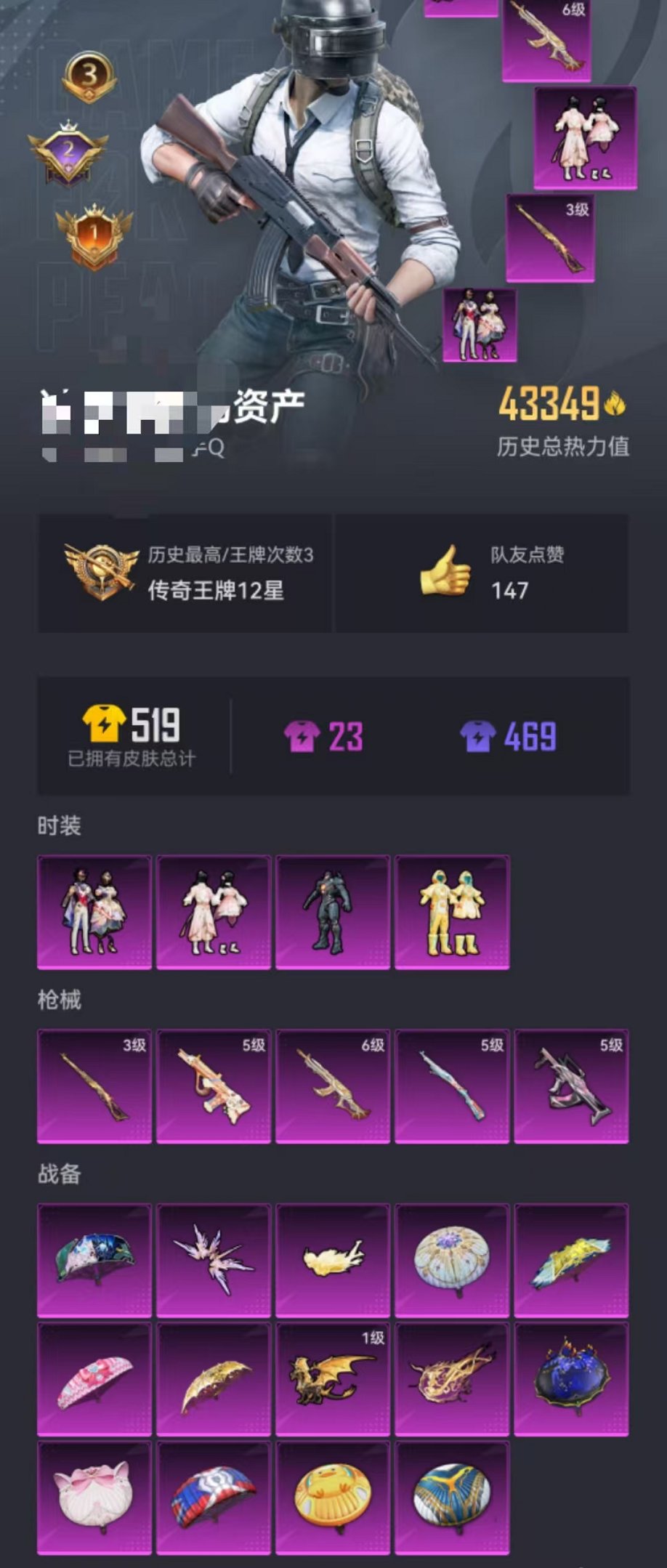 HPQM3261750和平精英账号详情图32 HPQM3261750和平精英账号详情图32