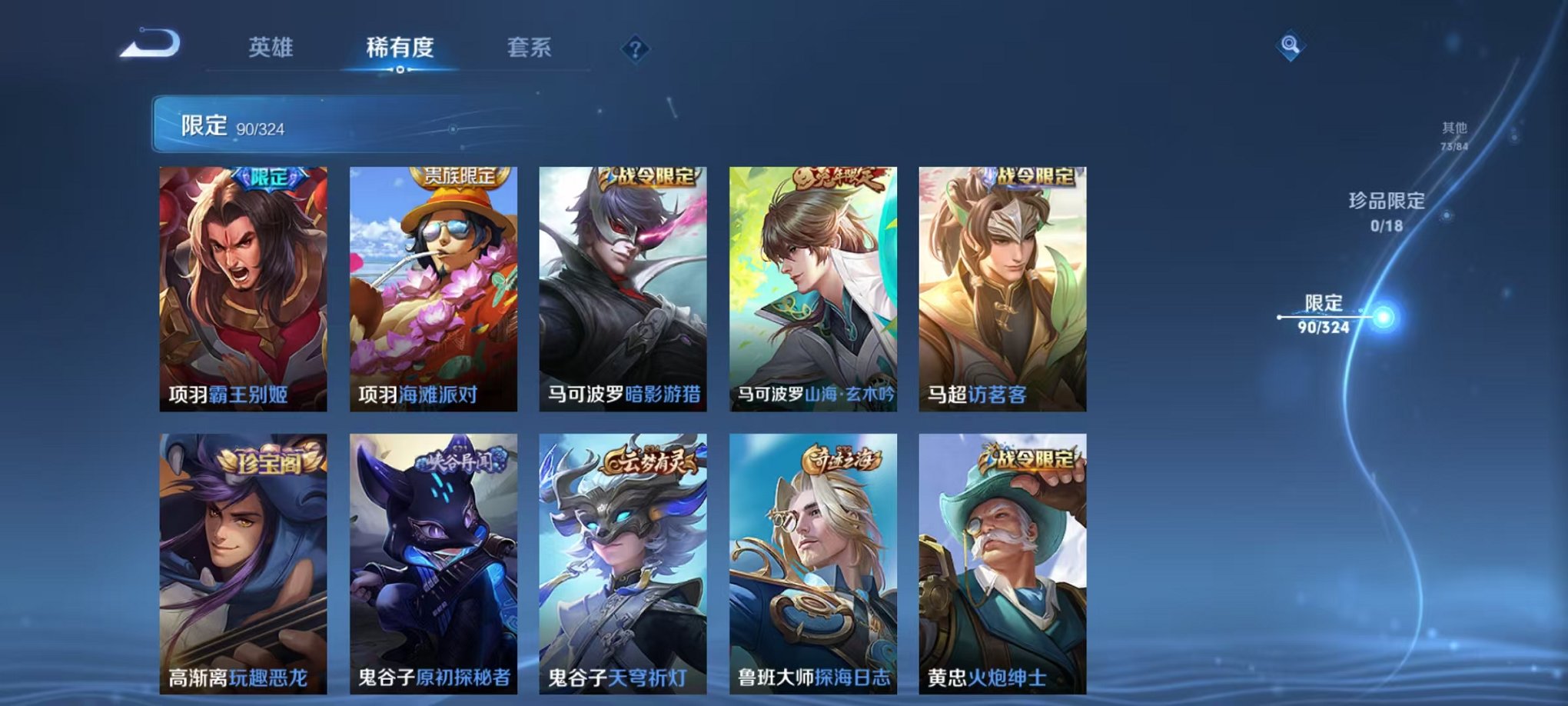 WZQM3163500王者荣耀账号详情图17 WZQM3163500王者荣耀账号详情图17