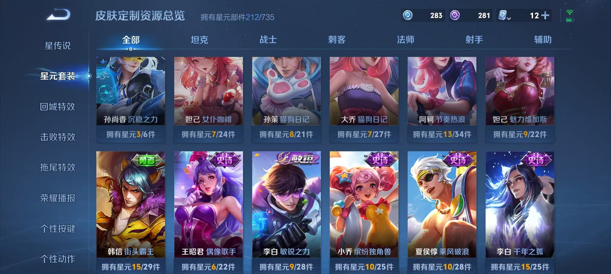 WZQM3163500王者荣耀账号详情图20 WZQM3163500王者荣耀账号详情图20