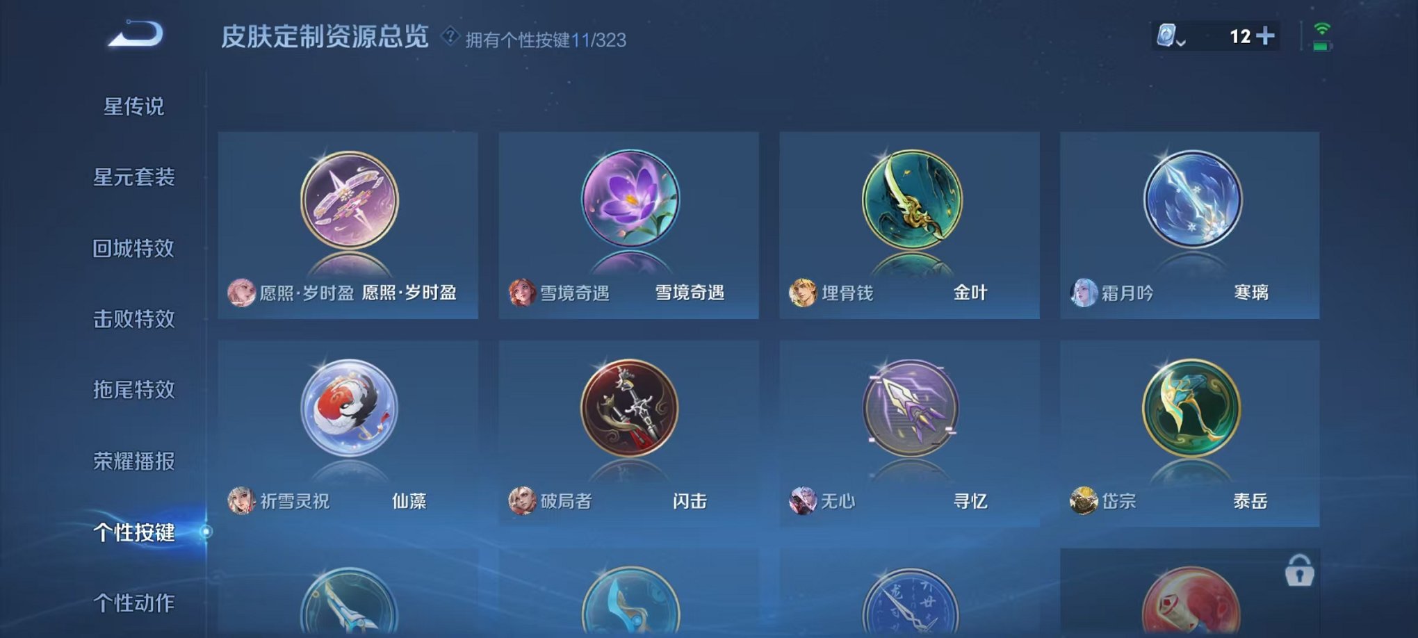 WZQM3163500王者荣耀账号详情图21 WZQM3163500王者荣耀账号详情图21