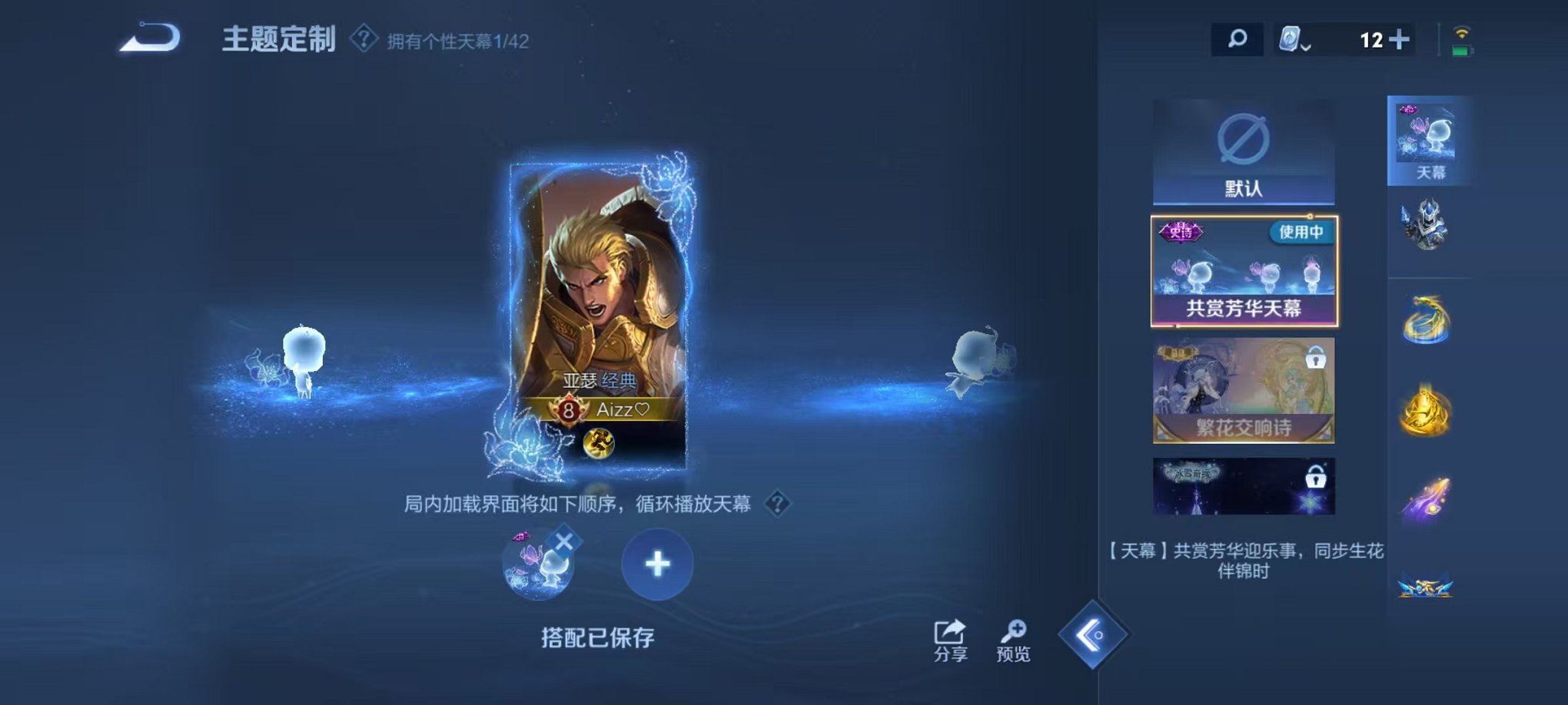 WZQM3163500王者荣耀账号详情图22 WZQM3163500王者荣耀账号详情图22