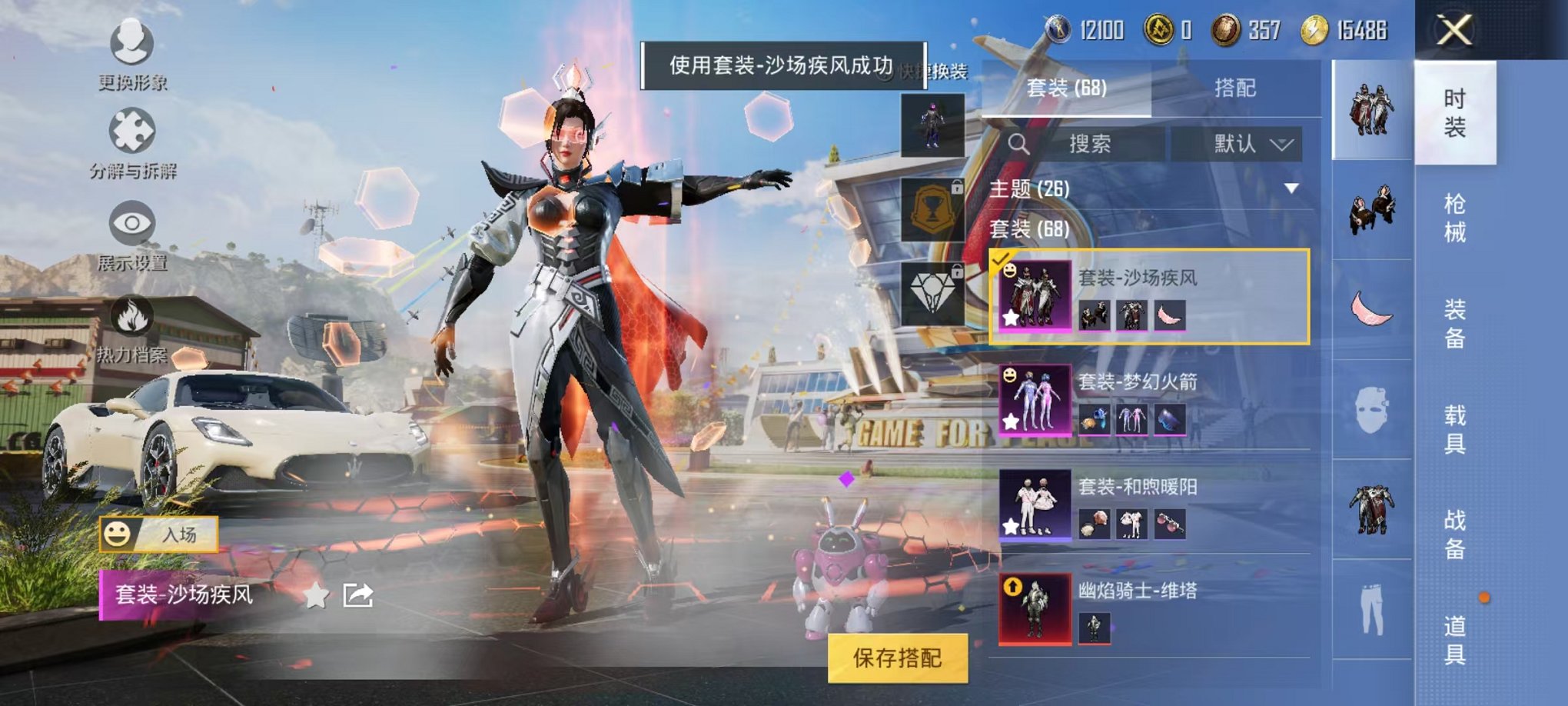 HPQM3261774和平精英账号详情图5 HPQM3261774和平精英账号详情图5