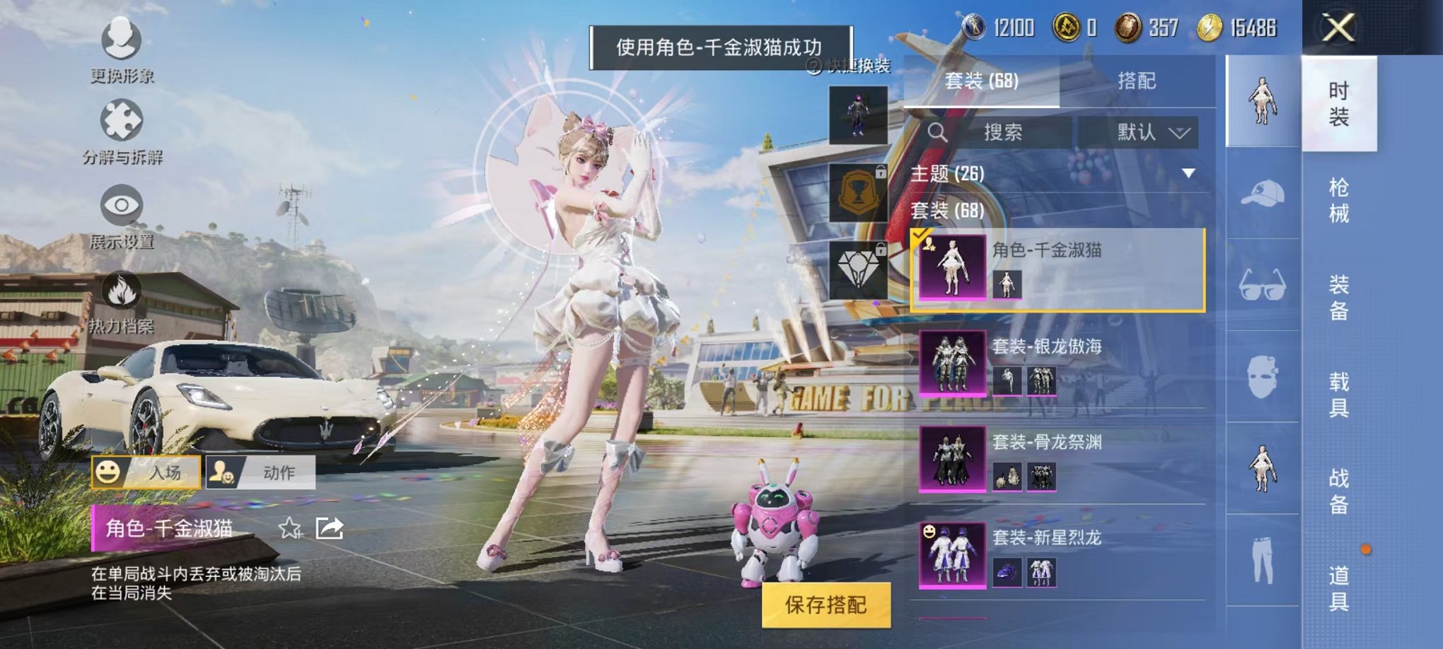 HPQM3261774和平精英账号详情图6 HPQM3261774和平精英账号详情图6