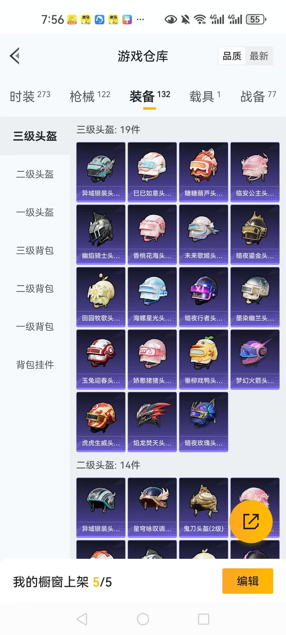 HPQM3261774和平精英账号详情图14 HPQM3261774和平精英账号详情图14