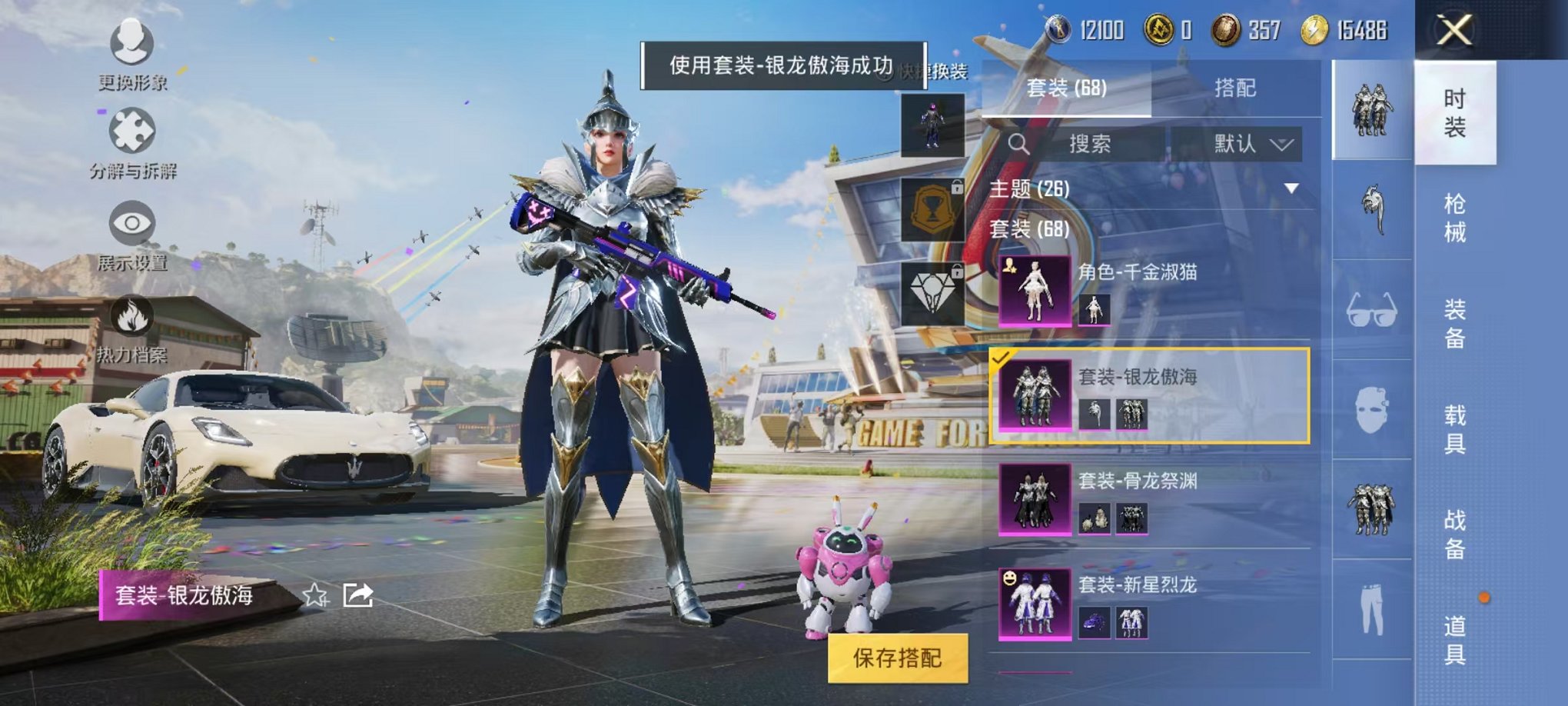 HPQM3261774和平精英账号详情图22 HPQM3261774和平精英账号详情图22