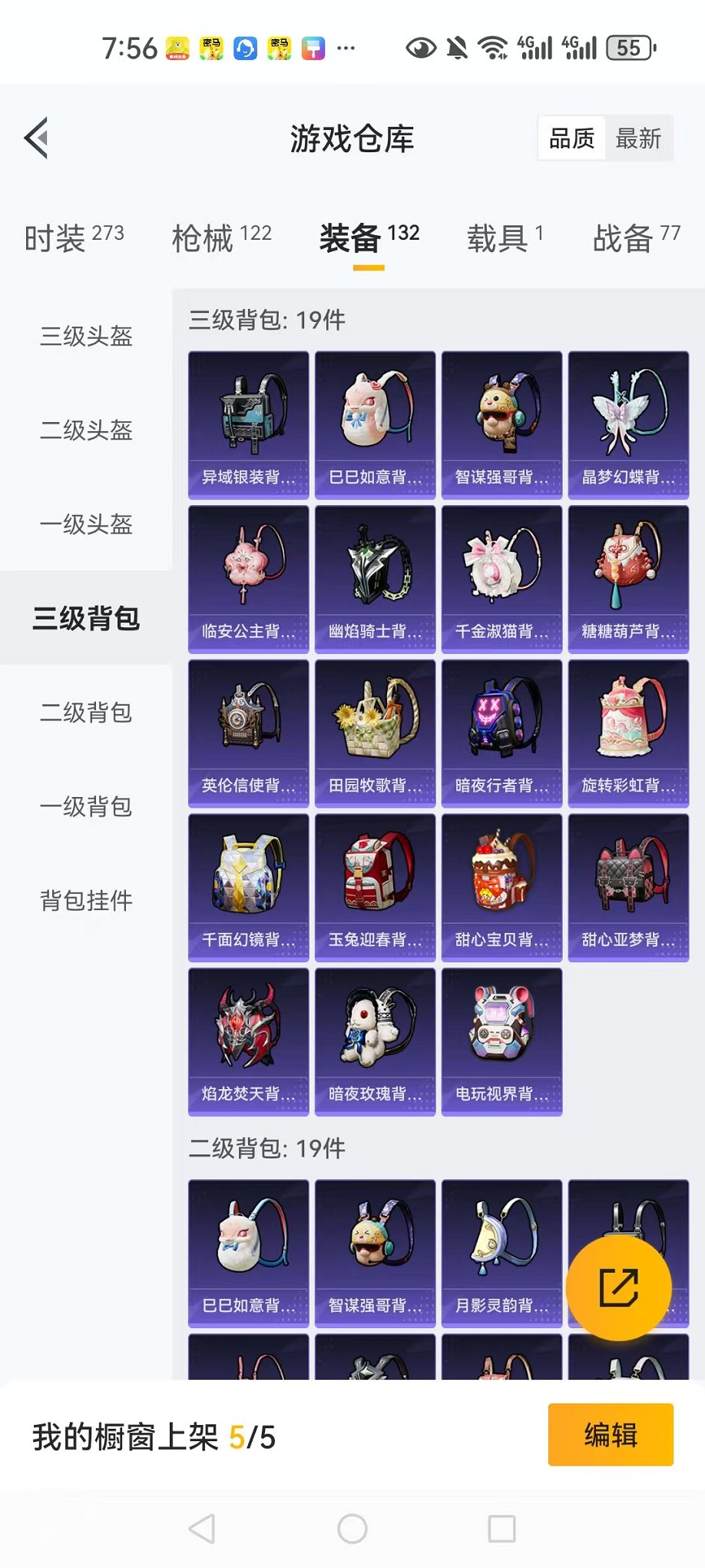 HPQM3261774和平精英账号详情图35 HPQM3261774和平精英账号详情图35