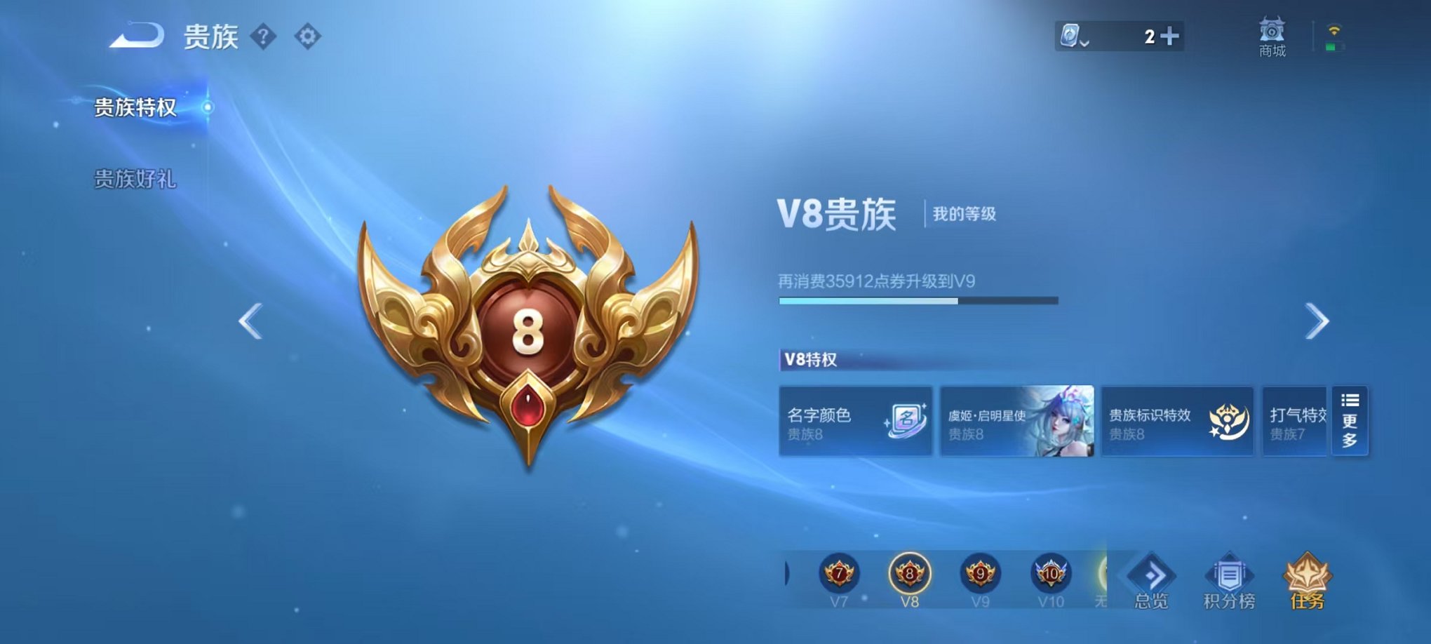WZQM3163490王者荣耀账号详情图2 WZQM3163490王者荣耀账号详情图2