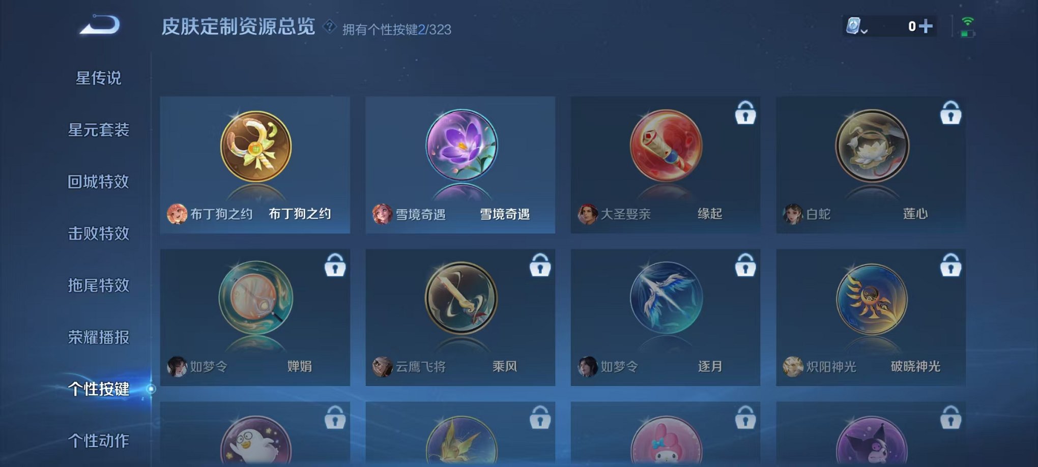 WZQM3163492王者荣耀账号详情图5 WZQM3163492王者荣耀账号详情图5