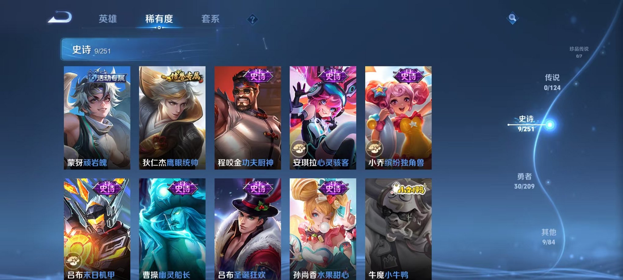 WZQM3163492王者荣耀账号详情图7 WZQM3163492王者荣耀账号详情图7