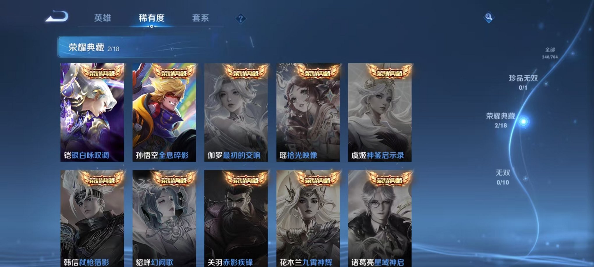 WZQM3163490王者荣耀账号详情图8 WZQM3163490王者荣耀账号详情图8