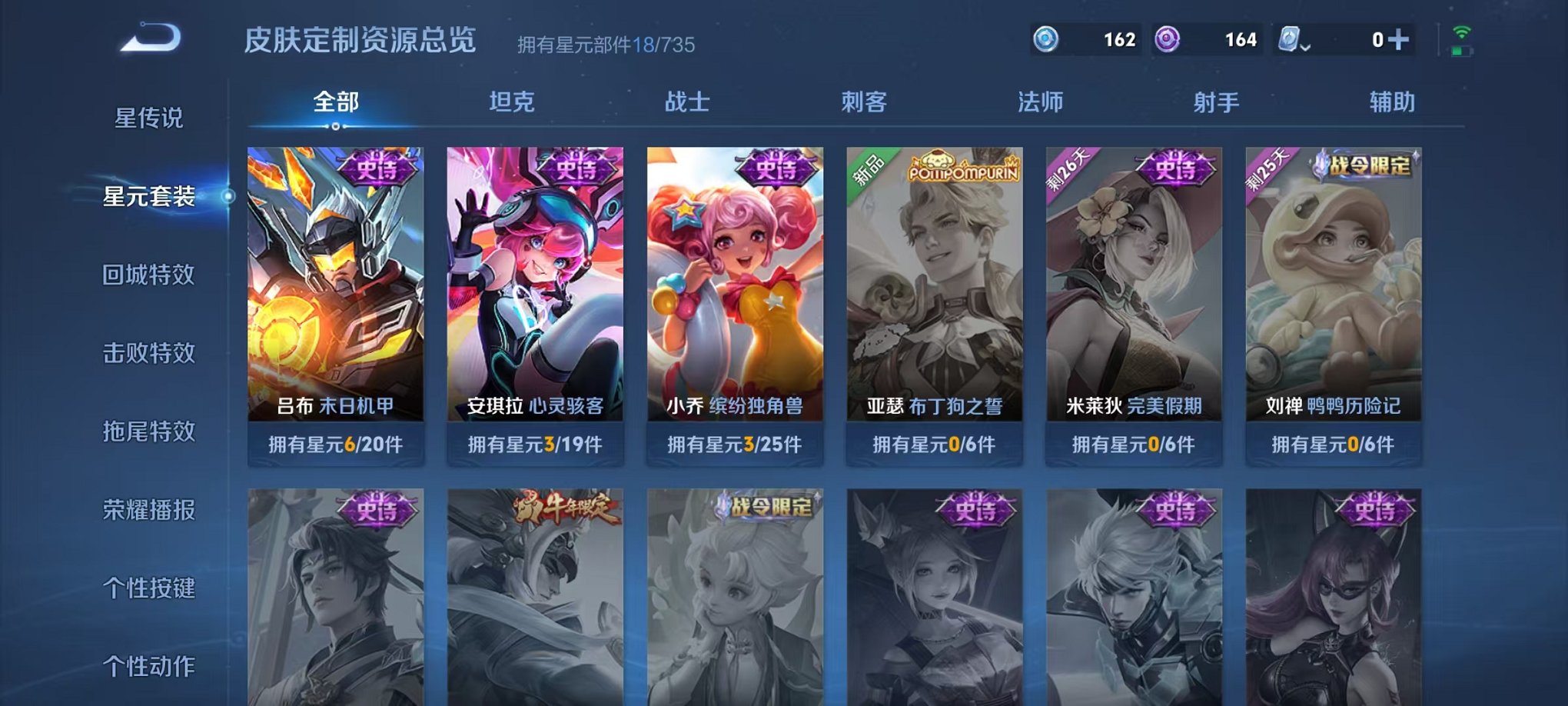 WZQM3163492王者荣耀账号详情图9 WZQM3163492王者荣耀账号详情图9