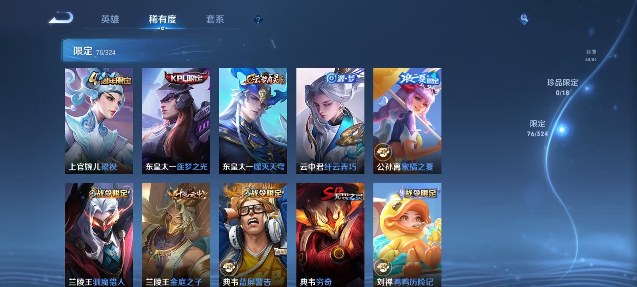 WZQM3163490王者荣耀账号详情图10 WZQM3163490王者荣耀账号详情图10