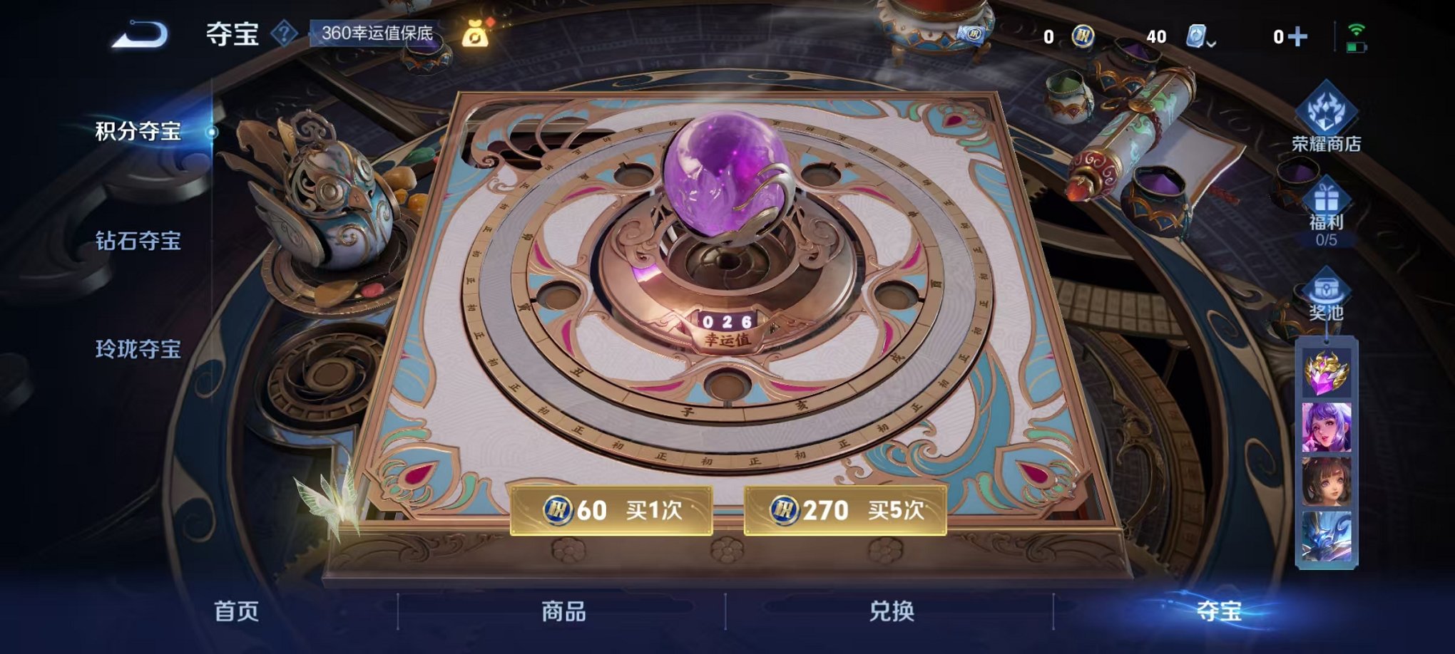 WZQM3163492王者荣耀账号详情图10 WZQM3163492王者荣耀账号详情图10
