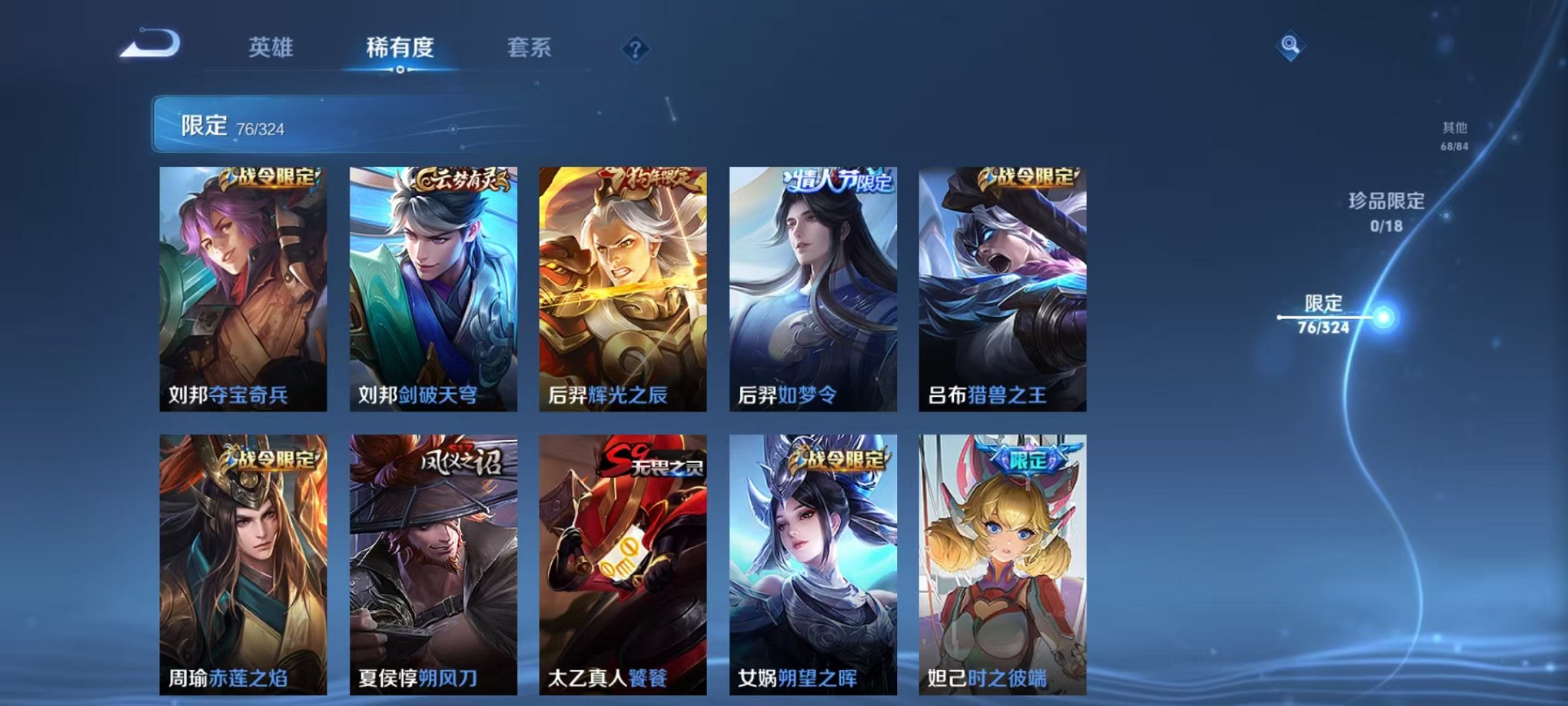 WZQM3163490王者荣耀账号详情图11 WZQM3163490王者荣耀账号详情图11
