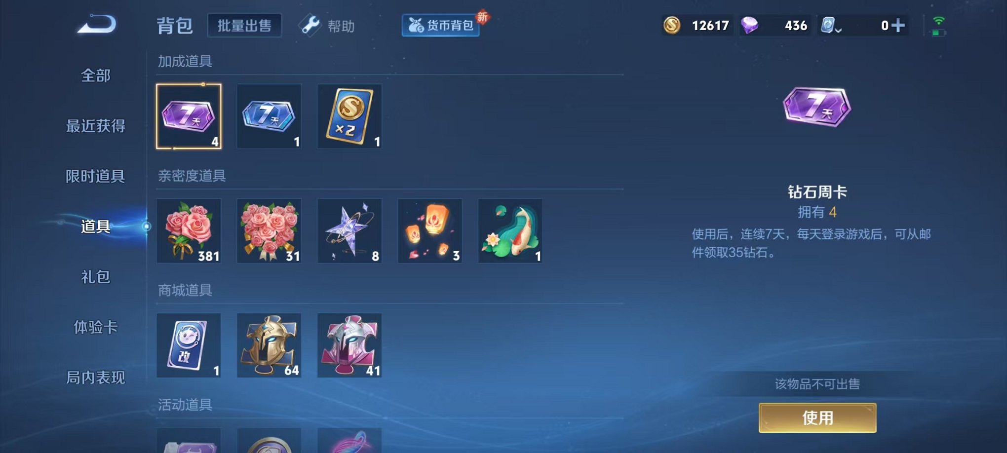 WZQM3163492王者荣耀账号详情图11 WZQM3163492王者荣耀账号详情图11