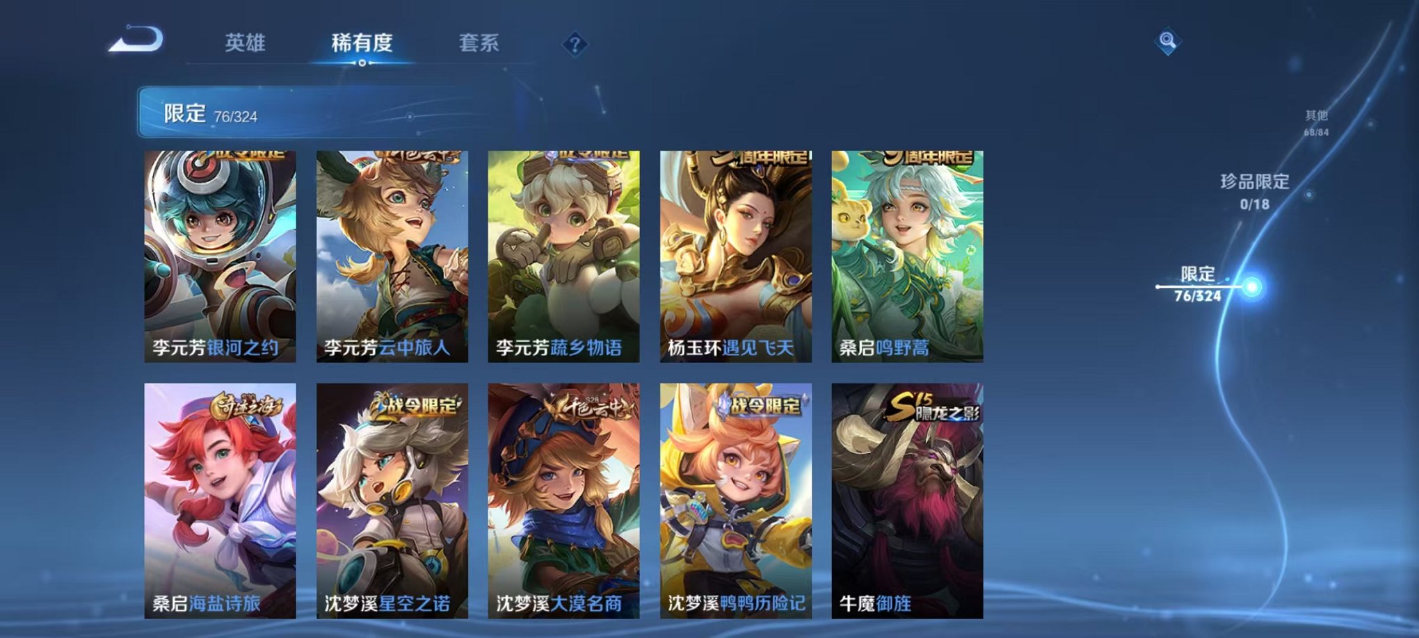 WZQM3163490王者荣耀账号详情图12 WZQM3163490王者荣耀账号详情图12