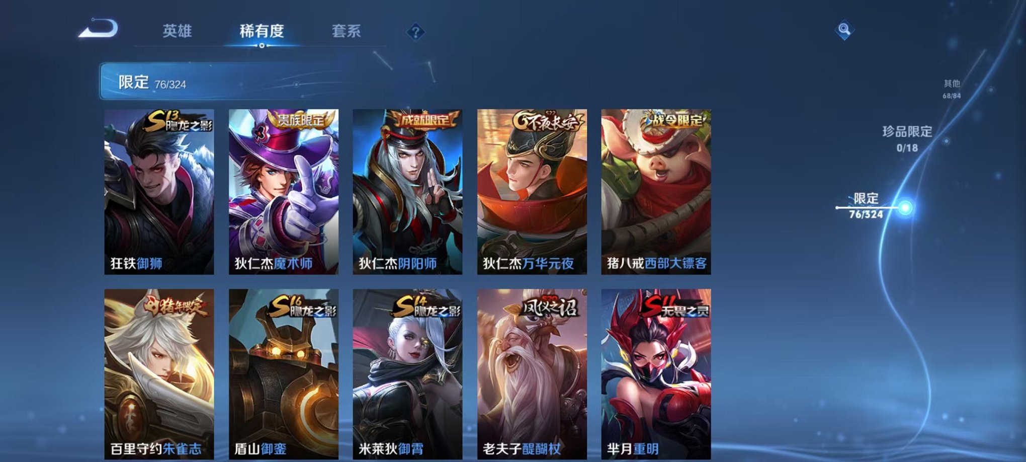 WZQM3163490王者荣耀账号详情图13 WZQM3163490王者荣耀账号详情图13