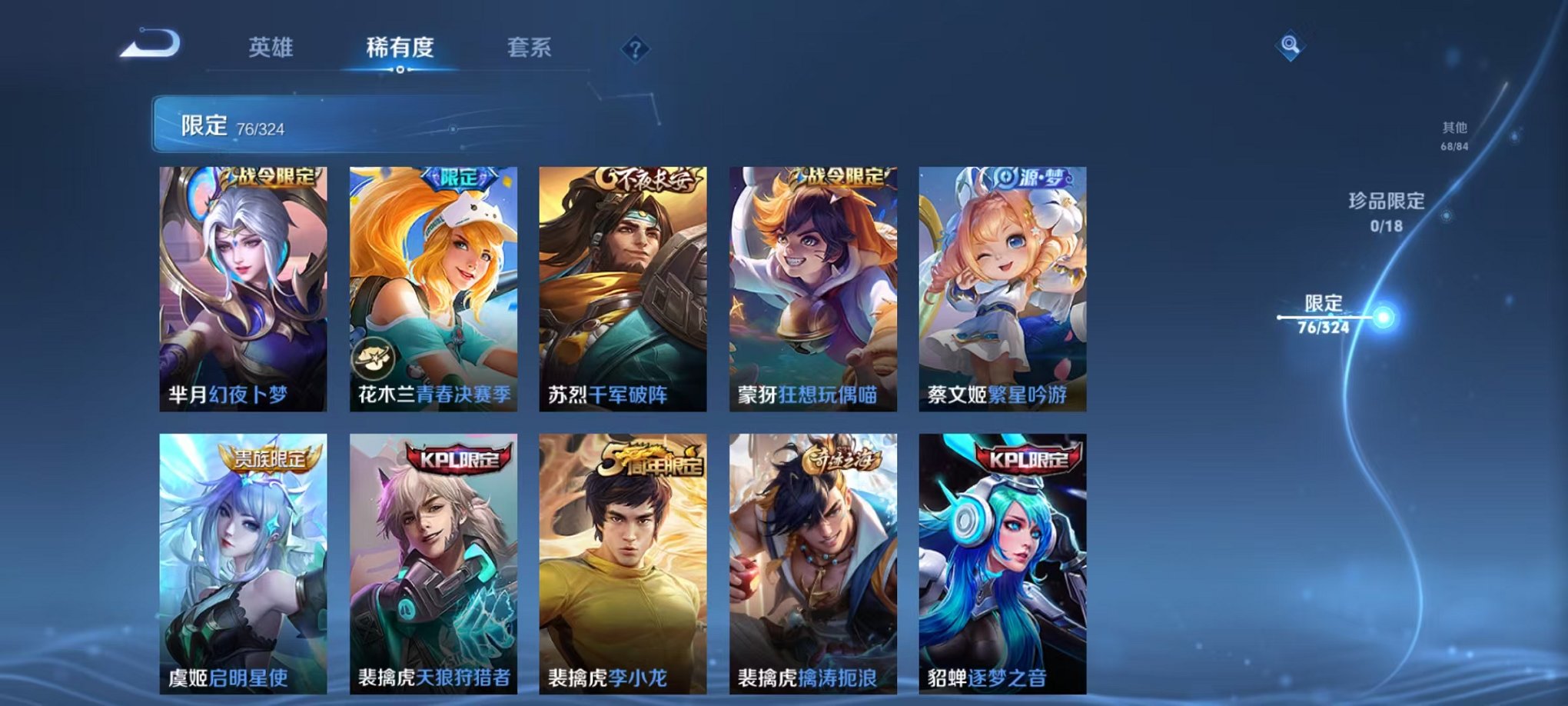 WZQM3163490王者荣耀账号详情图14 WZQM3163490王者荣耀账号详情图14