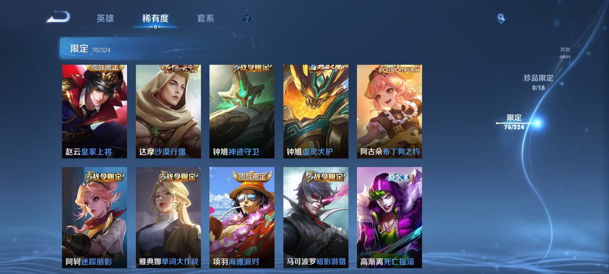 WZQM3163490王者荣耀账号详情图15 WZQM3163490王者荣耀账号详情图15