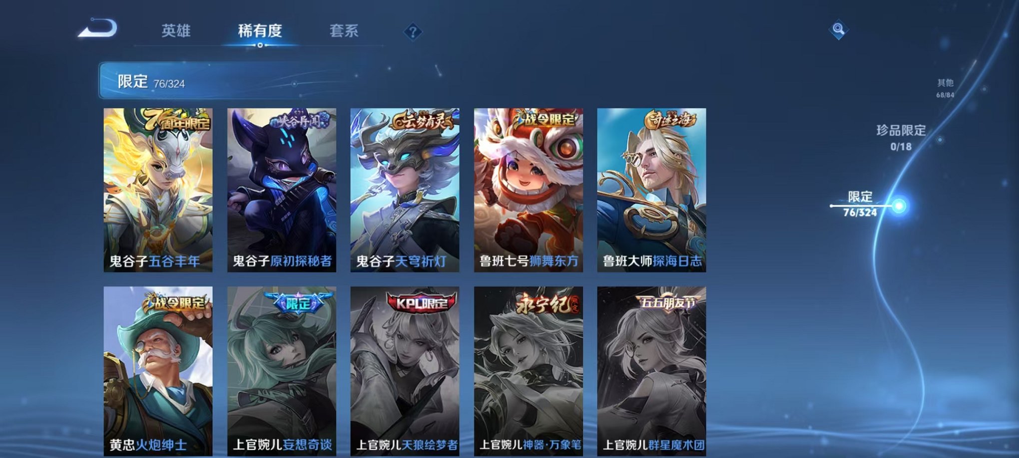 WZQM3163490王者荣耀账号详情图16 WZQM3163490王者荣耀账号详情图16