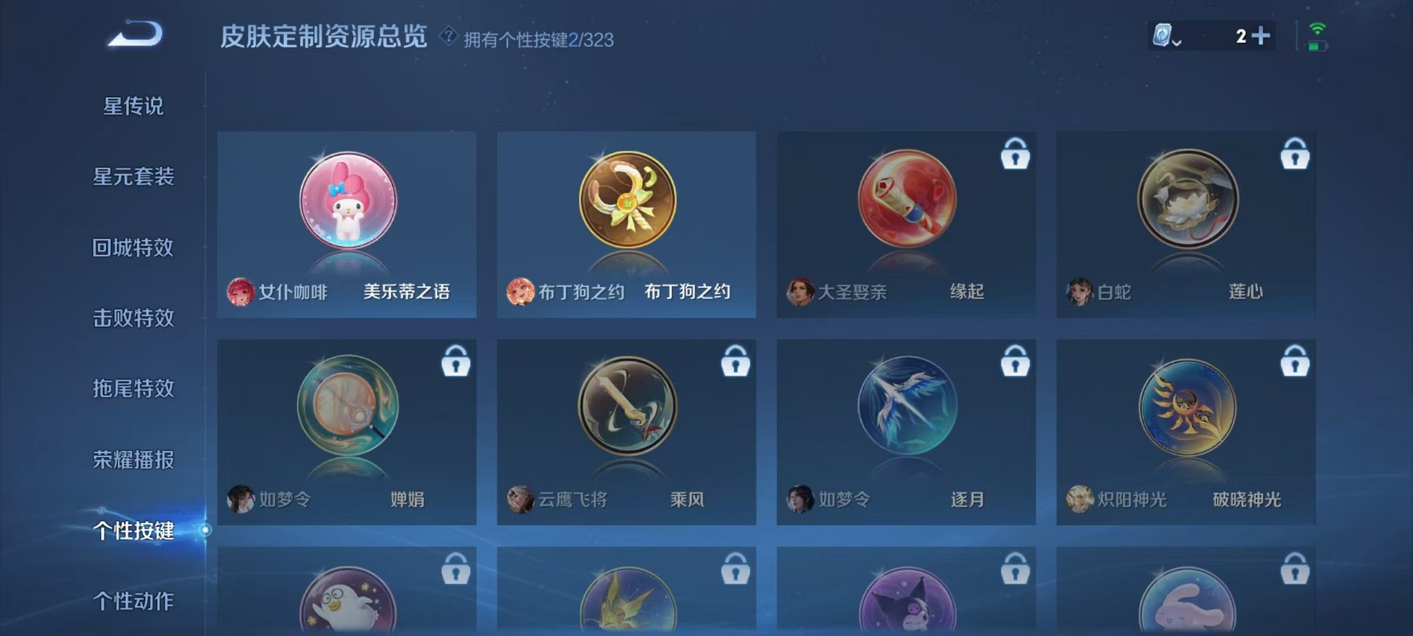 WZQM3163490王者荣耀账号详情图21 WZQM3163490王者荣耀账号详情图21