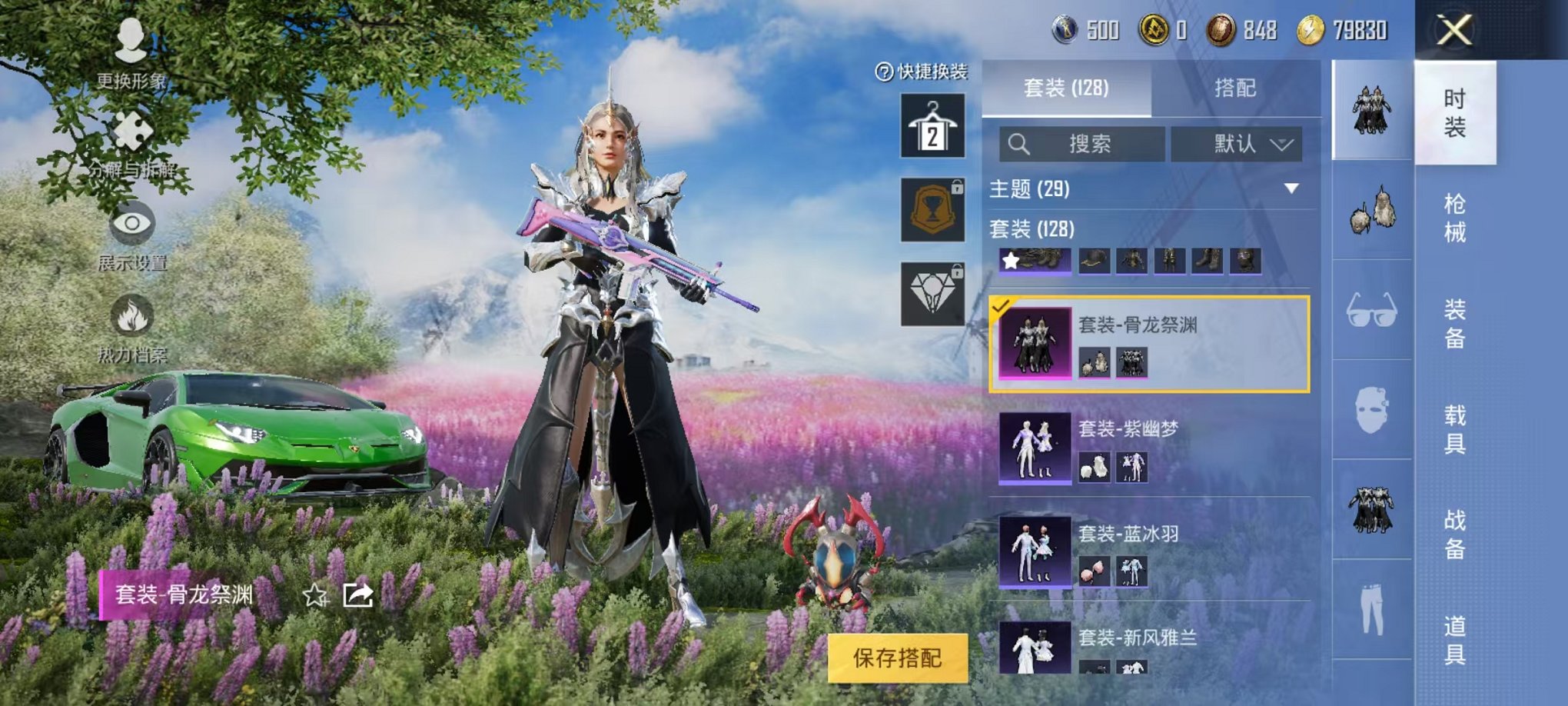 HPQM3262312和平精英账号详情图4 HPQM3262312和平精英账号详情图4