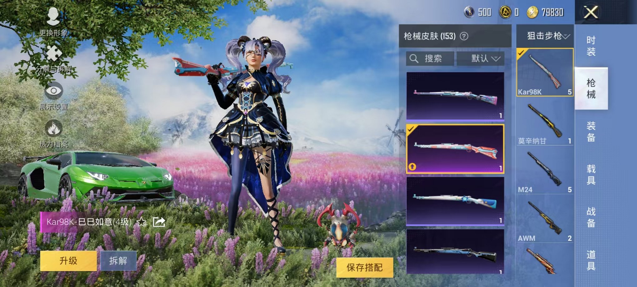 HPQM3262312和平精英账号详情图5 HPQM3262312和平精英账号详情图5